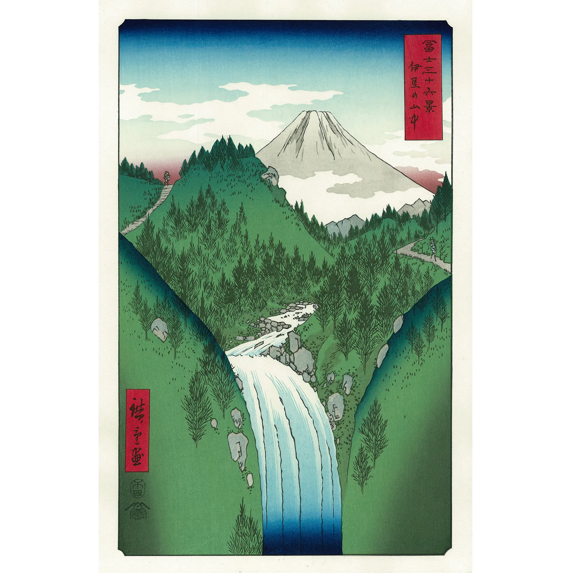 歌川広重「冨士三十六景 伊豆の山中」アダチ版復刻浮世絵