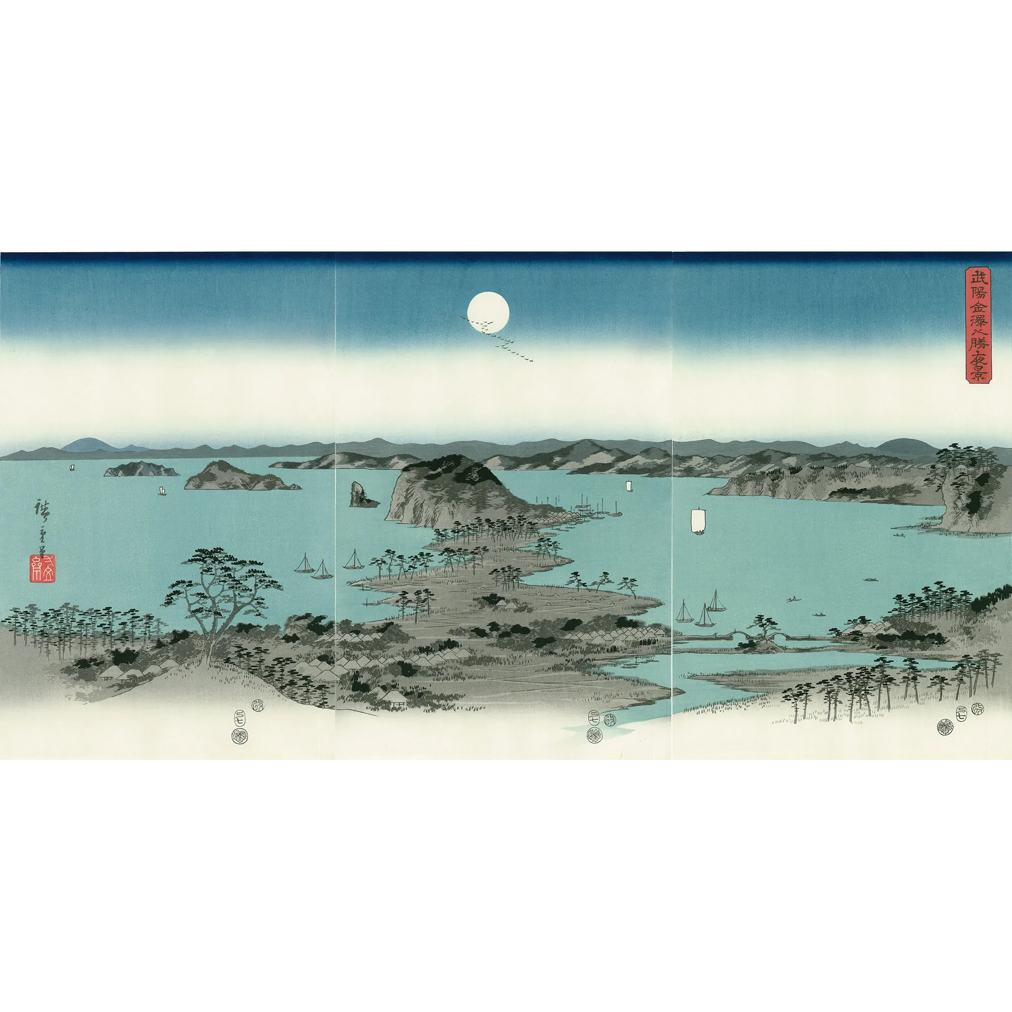 安藤広重 大阪錦絵 武陽金沢八勝夜景 番号有り 版元 共栄堂 Utagawa Hiroshige(歌川広重) 歌川広重「雪月花 武陽金沢八勝