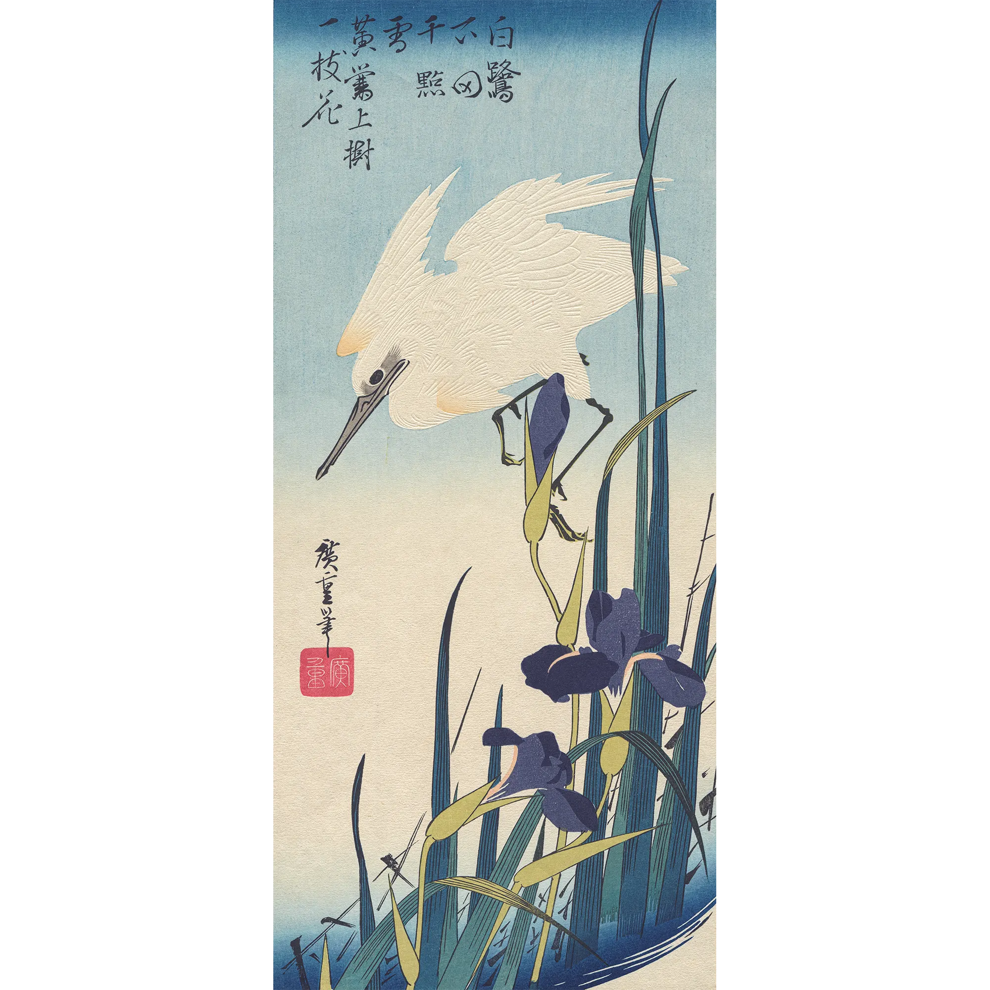 Utagawa Hiroshige(歌川広重) 歌川広重「菖蒲に白鷺」|オンライン Utagawa Hiroshige(歌川広重) 歌川広重「菖蒲に白鷺」|オンライン