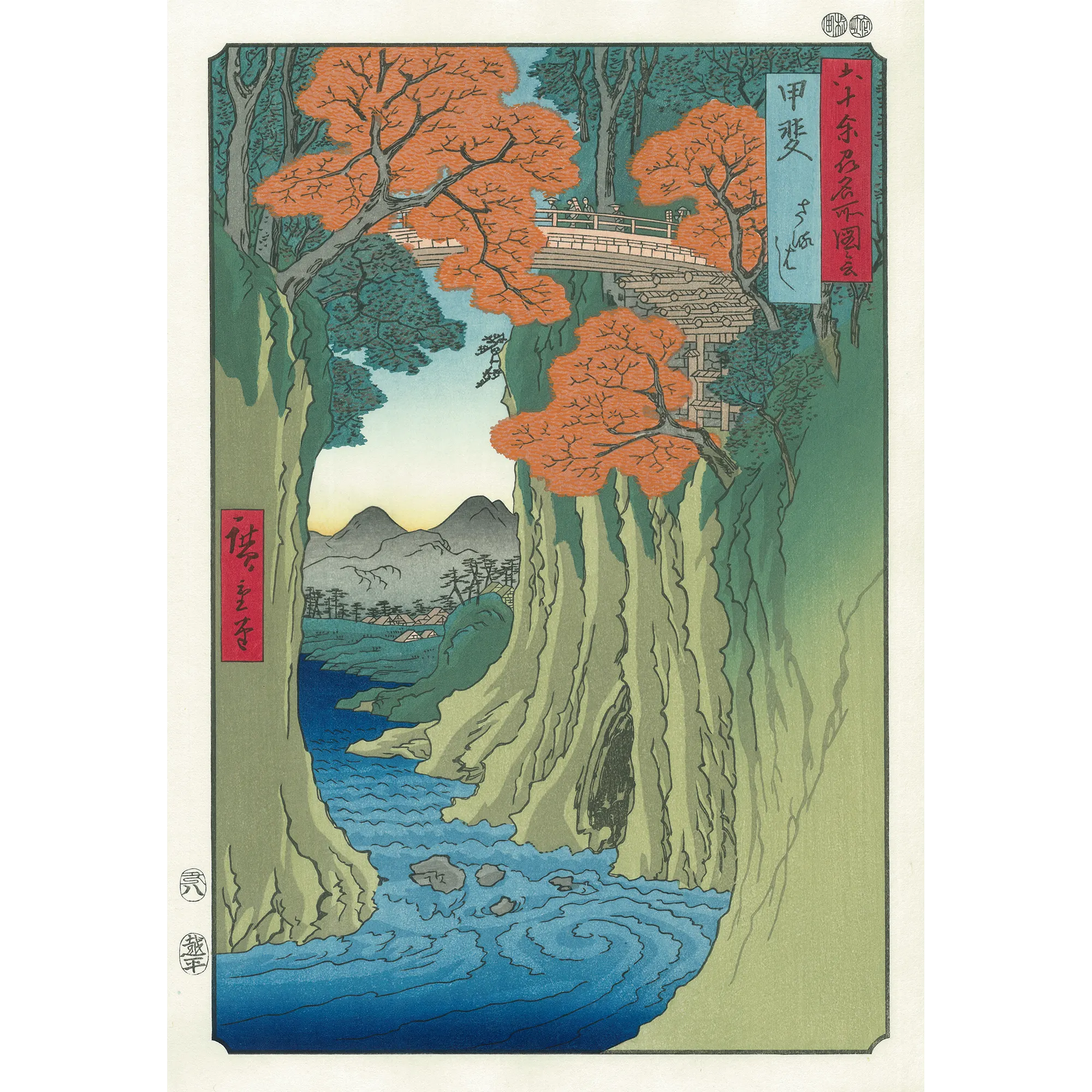 廣重画 六十余洲名所図会 Utagawa Hiroshige(歌川広重) 歌川広重「六十余州名所図会