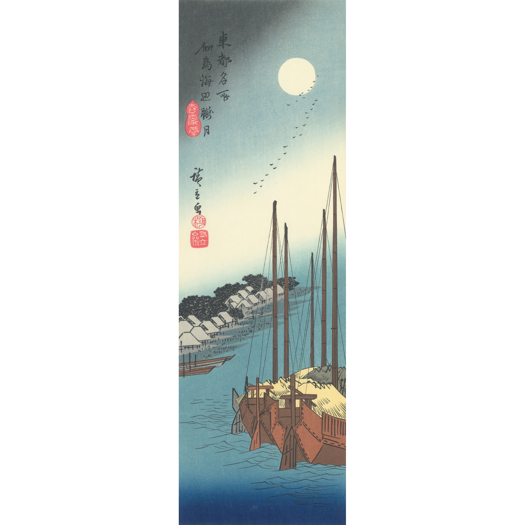 歌川広重「東都名所 佃島海辺朧月」