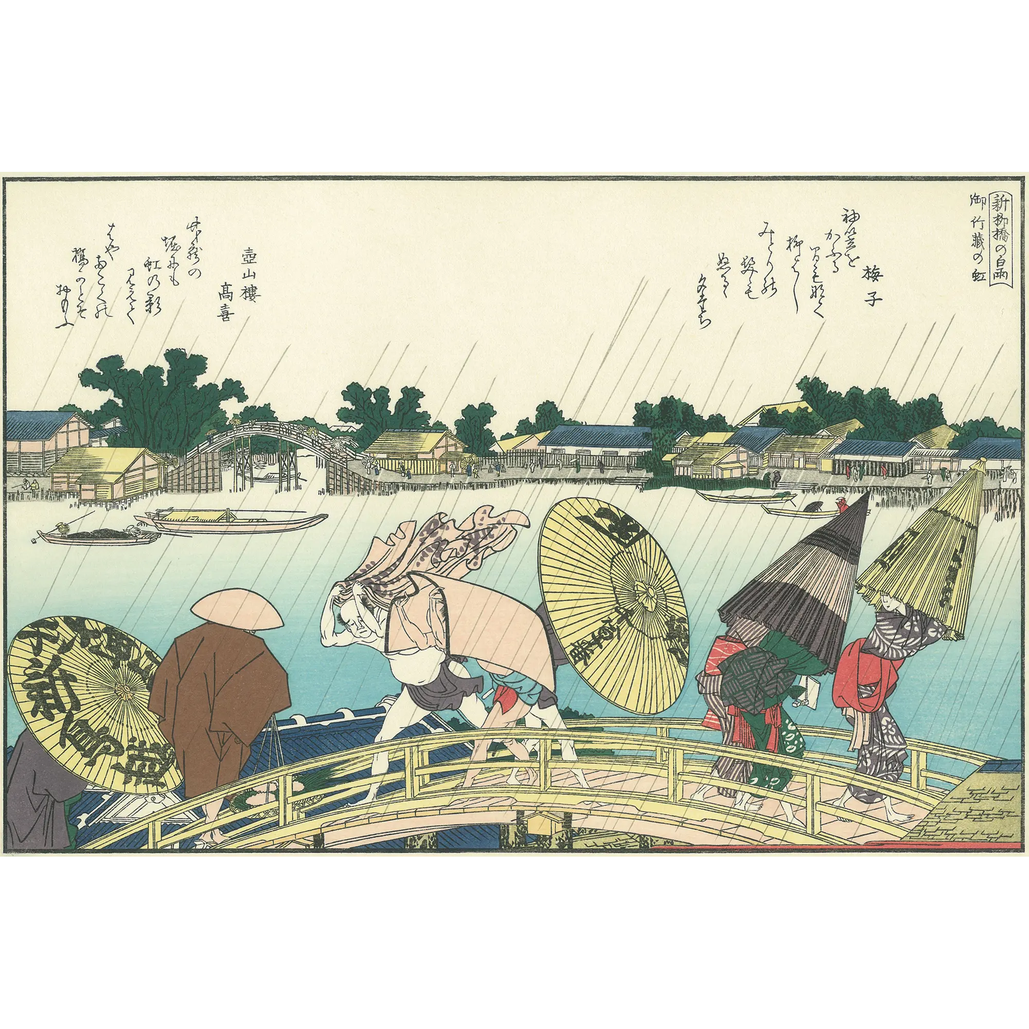 Katsushika Hokusai（葛飾北斎） White Rain at Shin