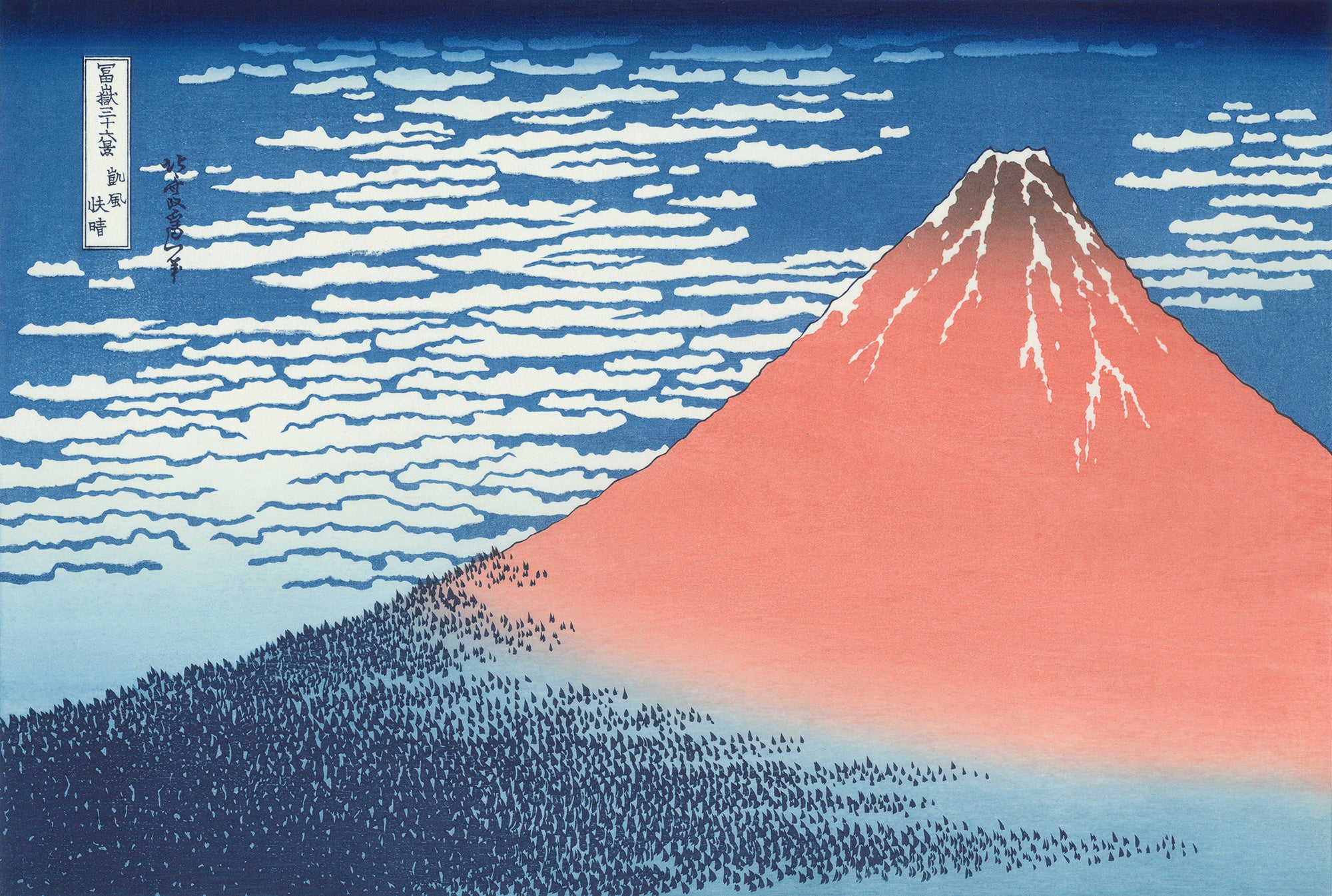 Katsushika Hokusai（葛飾北斎） 富嶽三十六景 凱風快晴｜浮世絵・木 