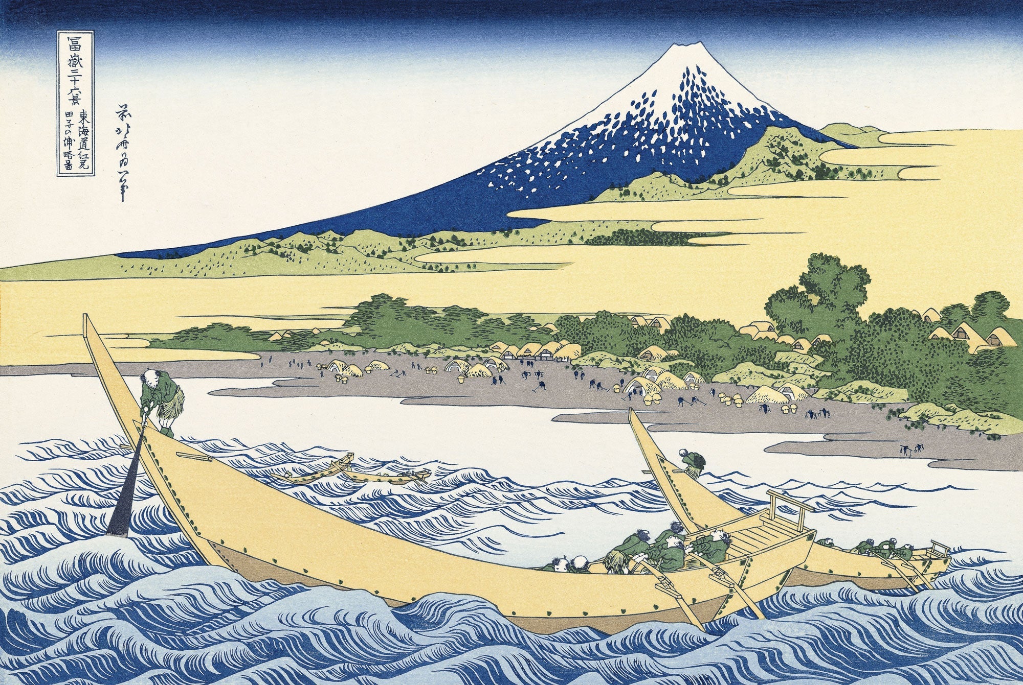 葛飾北斎「富嶽三十六景 東海道江尻田子の浦略図」アダチ版復刻浮世絵