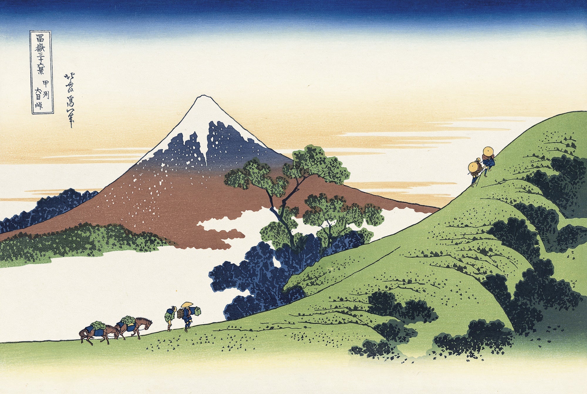 葛飾北斎「富嶽三十六景 甲州犬目峠」アダチ版復刻浮世絵