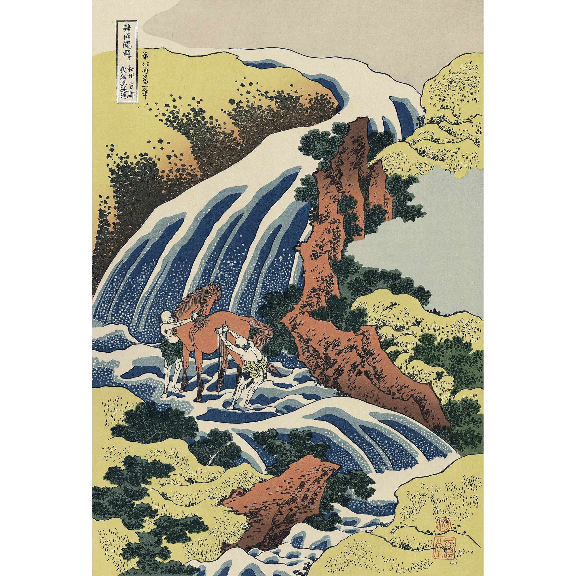 Katsushika Hokusai(葛飾北斎) 葛飾北斎「諸国滝廻り 和州吉野義経 Katsushika Hokusai(葛飾北斎) 葛飾北斎「諸国滝廻り 和州吉野義経