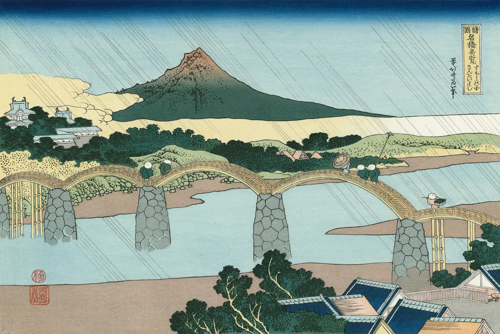 葛飾北斎「諸国名橋奇覧 すほうの国きんたいはし」アダチ版復刻浮世絵
