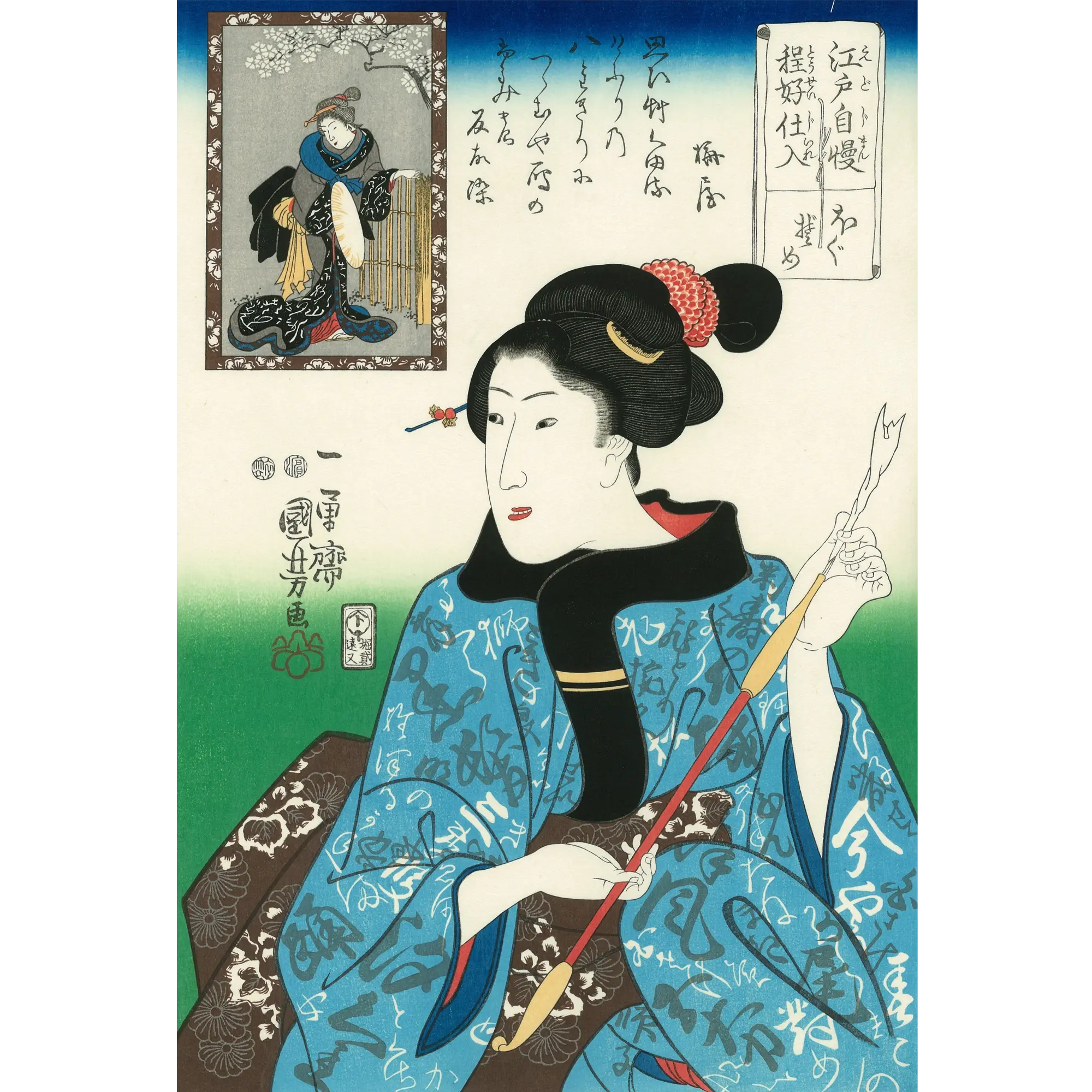 歌川国芳「江戸自慢程好仕入 ほぐぞめ」アダチ版復刻浮世絵