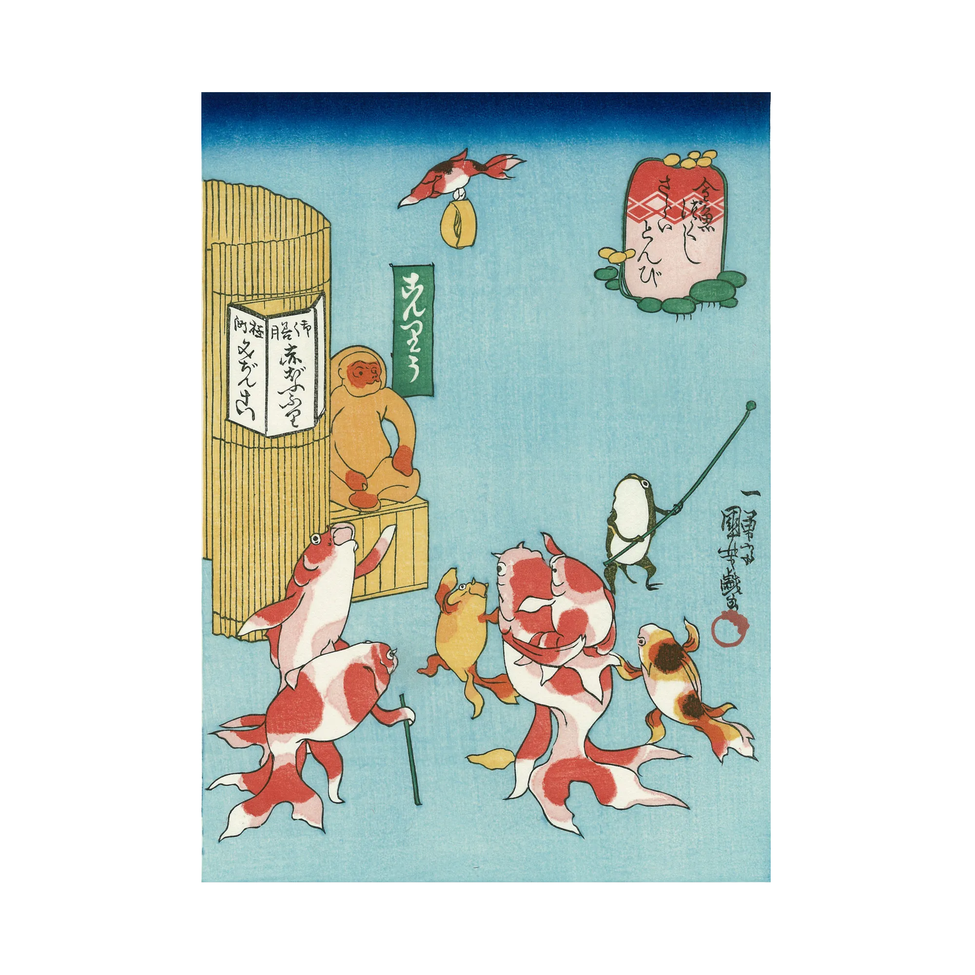 Utagawa Kuniyoshi(歌川国芳) 歌川国芳「金魚づくし さらいとんび Utagawa Kuniyoshi(歌川国芳) 歌川国芳「金魚づくし さらいとんび