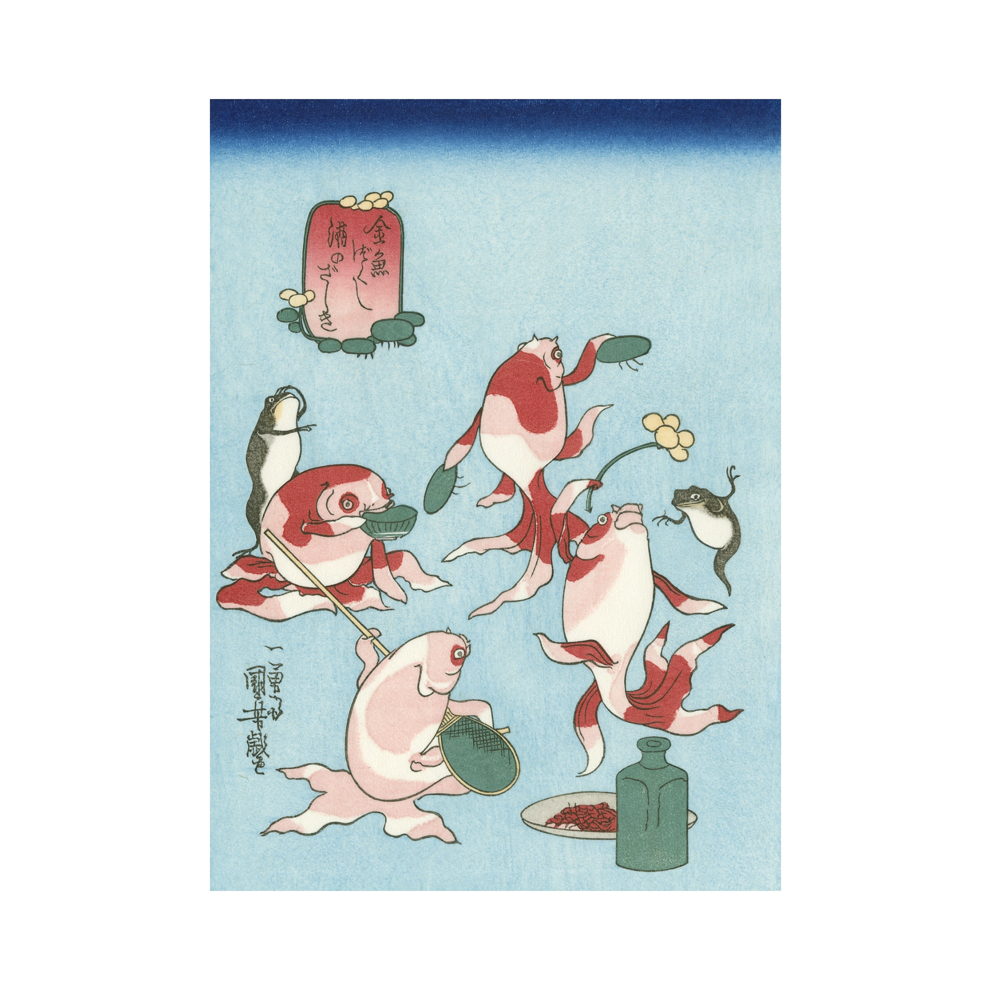 Utagawa Kuniyoshi(歌川国芳) 歌川国芳「金魚づくし 酒のざしき Utagawa Kuniyoshi(歌川国芳) 歌川国芳「金魚づくし 酒のざしき