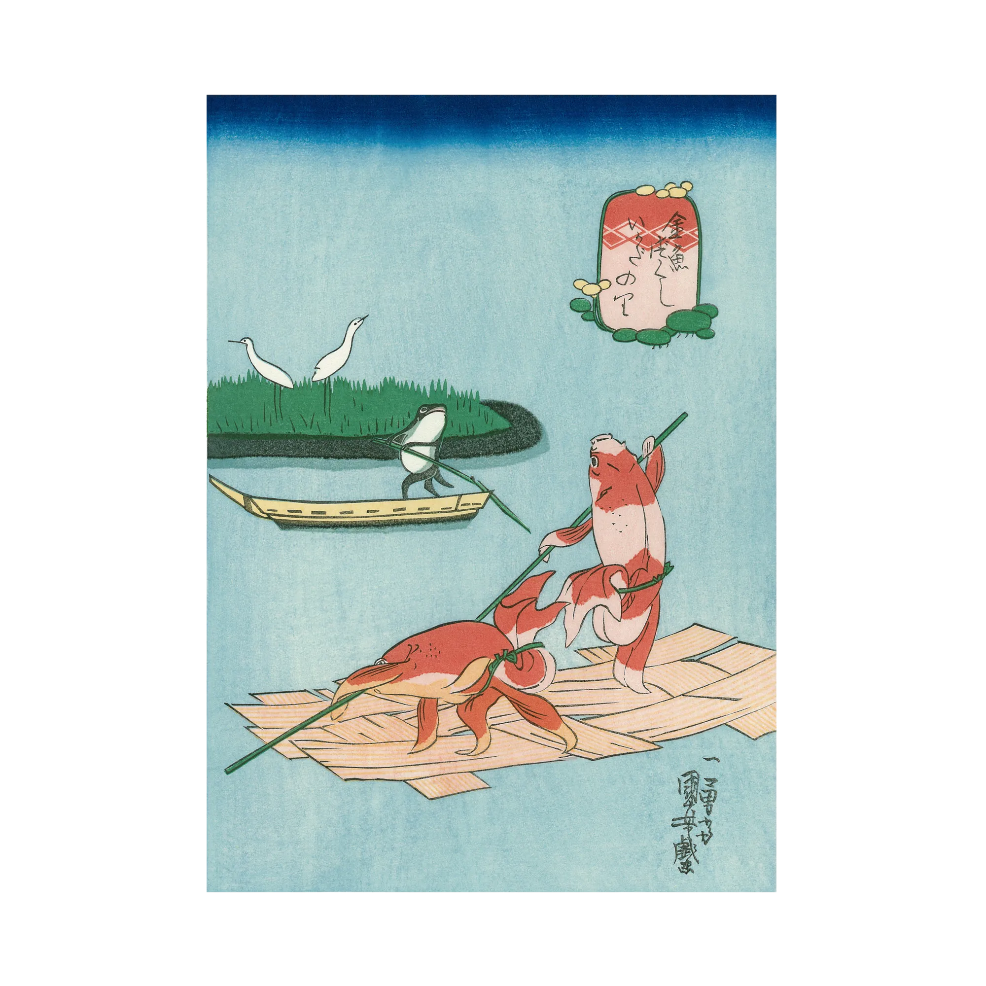 歌川国芳「金魚づくし いかだのり」アダチ版復刻浮世絵