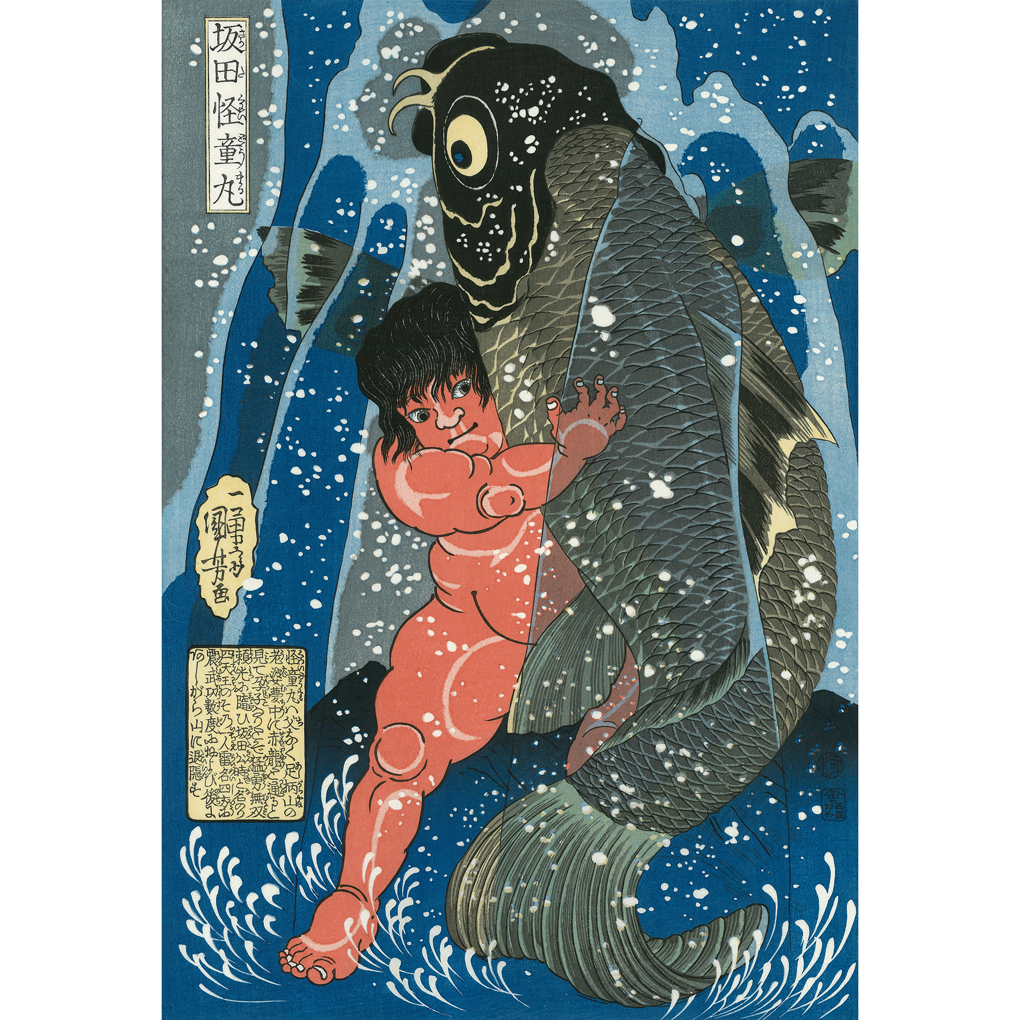 Utagawa Kuniyoshi（歌川国芳） 坂田怪童丸｜浮世絵・木版画の 