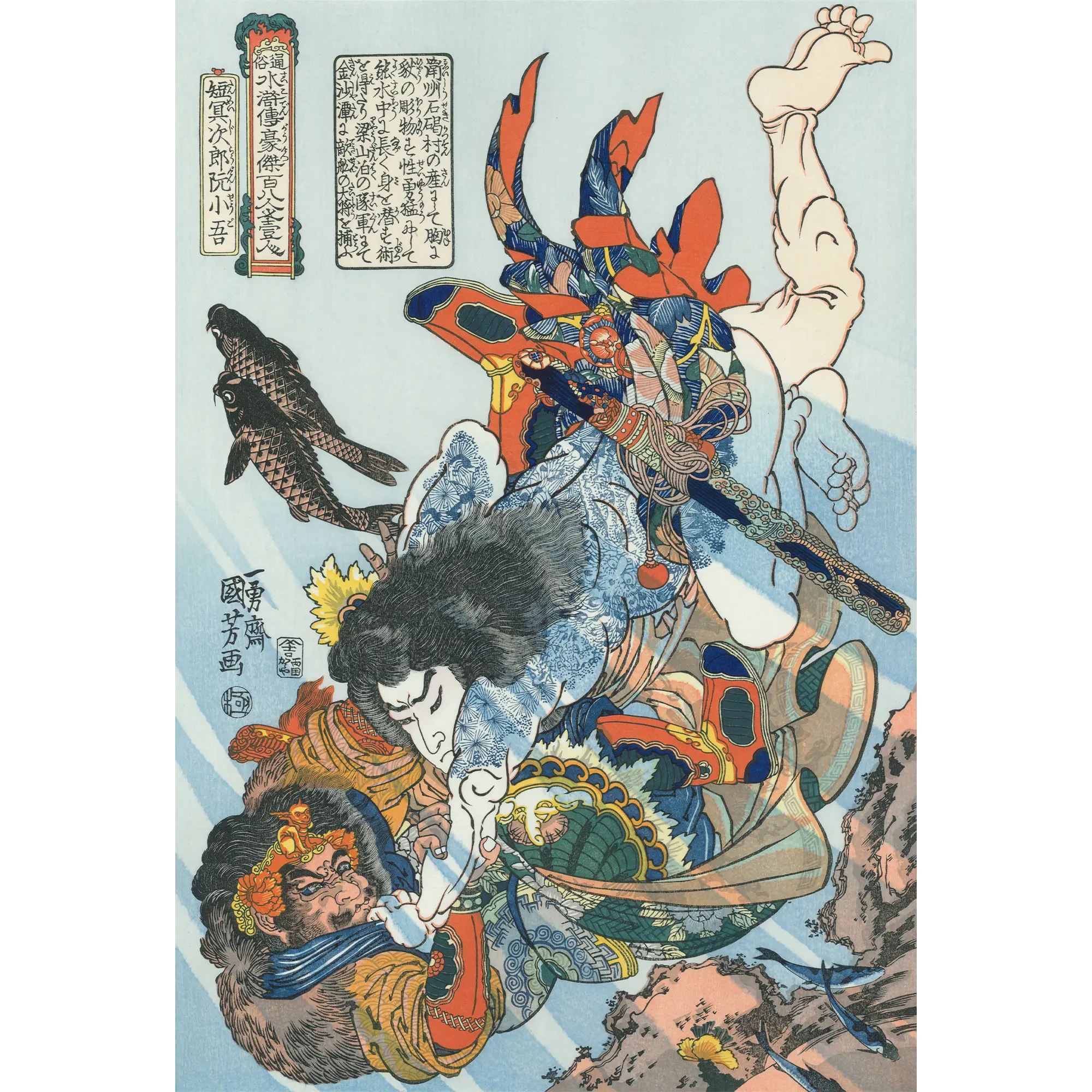 Utagawa Kuniyoshi（歌川国芳） 歌川国芳「通俗水滸伝豪傑百八人之壱人