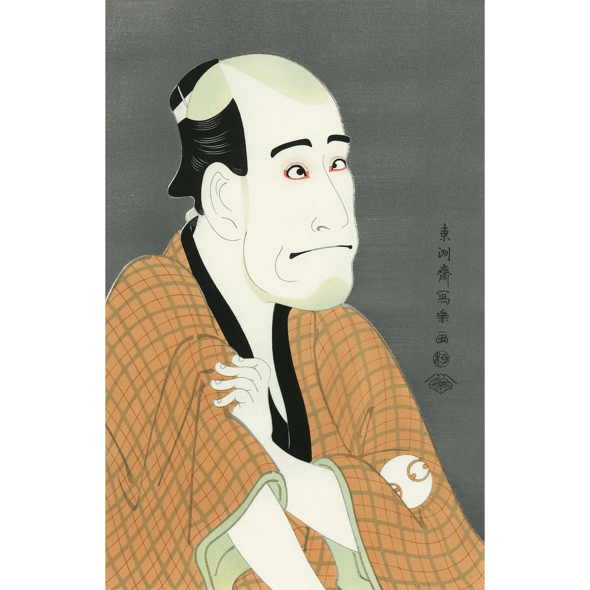 東洲斎写楽「嵐竜蔵 金貸石部金吉」アダチ版復刻浮世絵
