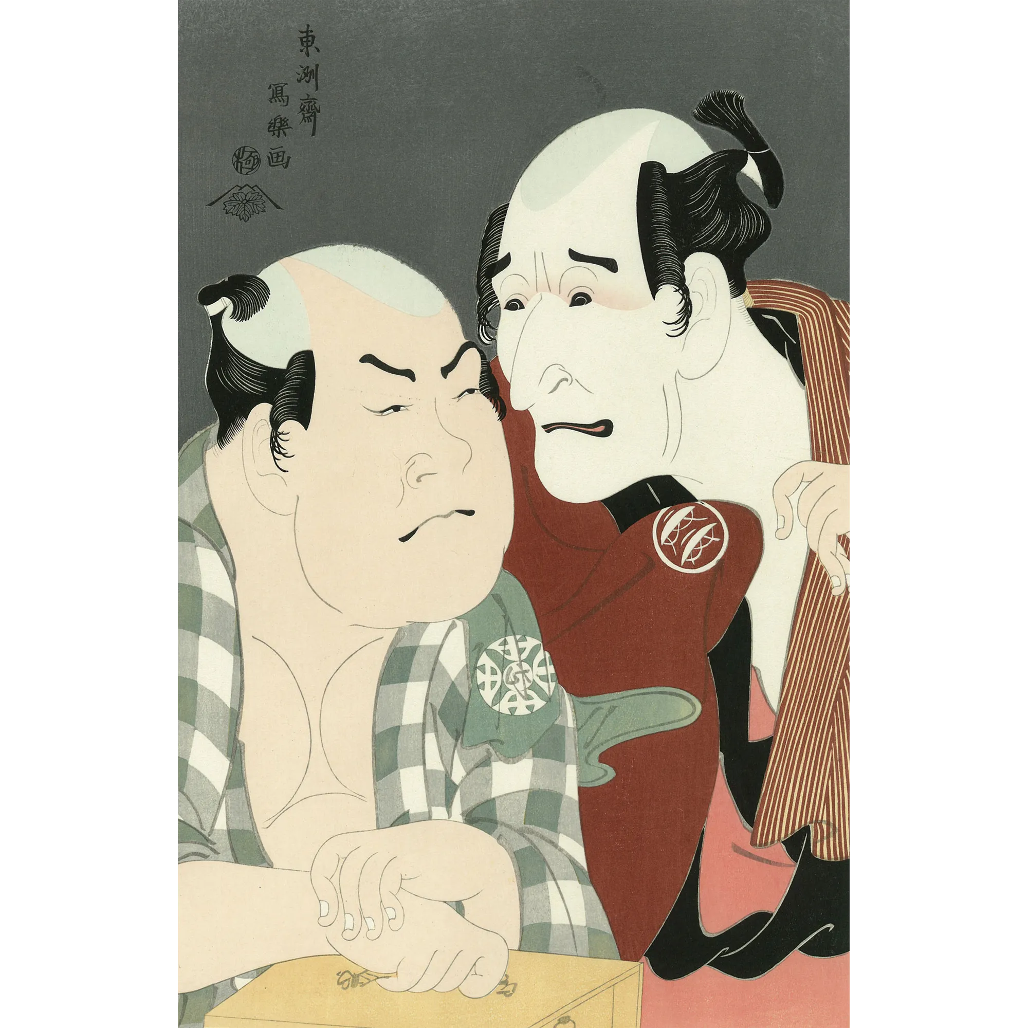 東洲斎写楽撰　版画 Toshusai Sharaku（東洲斎写楽） 東洲斎写楽「中島和田右衛門 中村此蔵