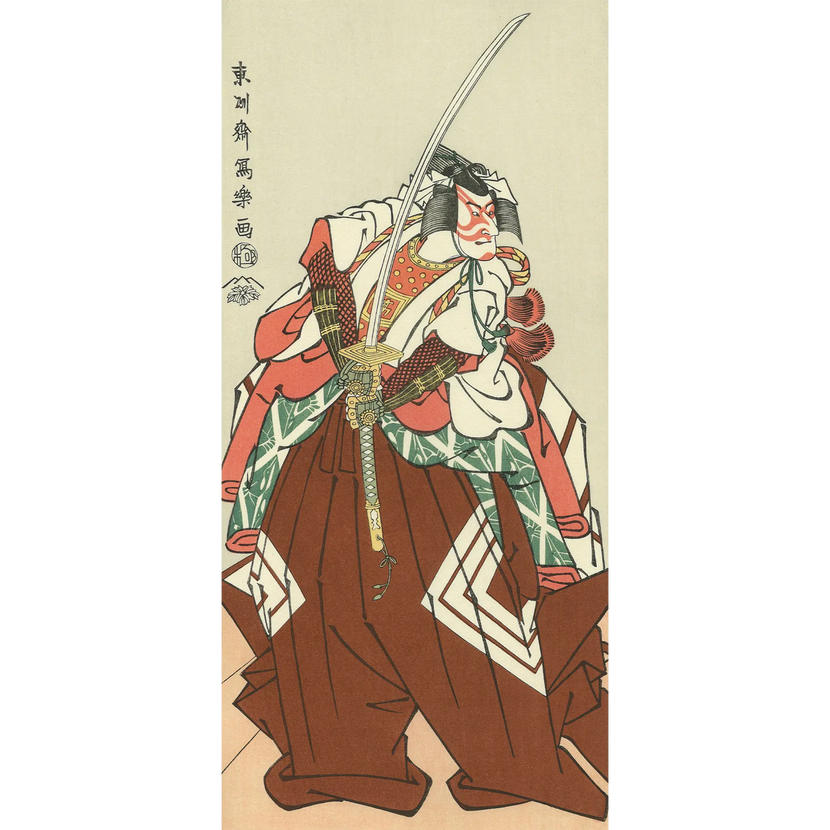 東洲斎写楽「三代目市川高麗蔵 篠塚五郎貞綱」アダチ版復刻浮世絵