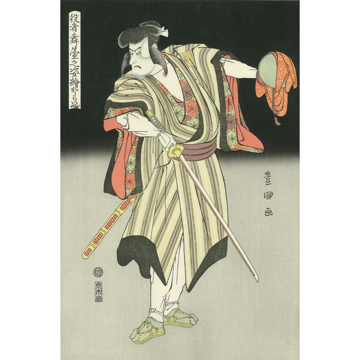 歌川豊国「かうらいや」アダチ版復刻浮世絵