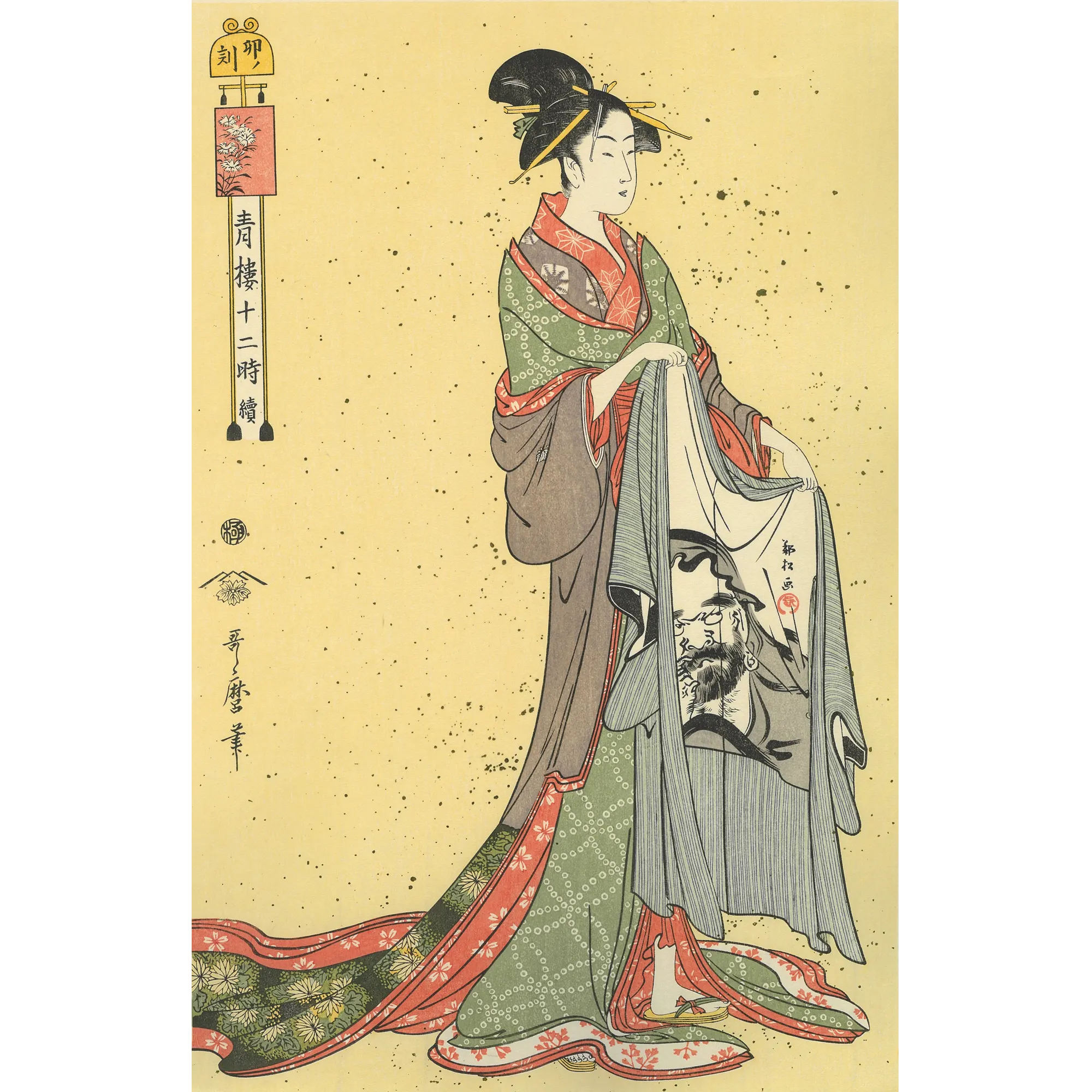 Kitagawa Utamaro(喜多川歌麿) 喜多川歌麿「青楼十二時 卯ノ刻 Kitagawa Utamaro(喜多川歌麿) 喜多川歌麿「青楼十二時 卯ノ刻