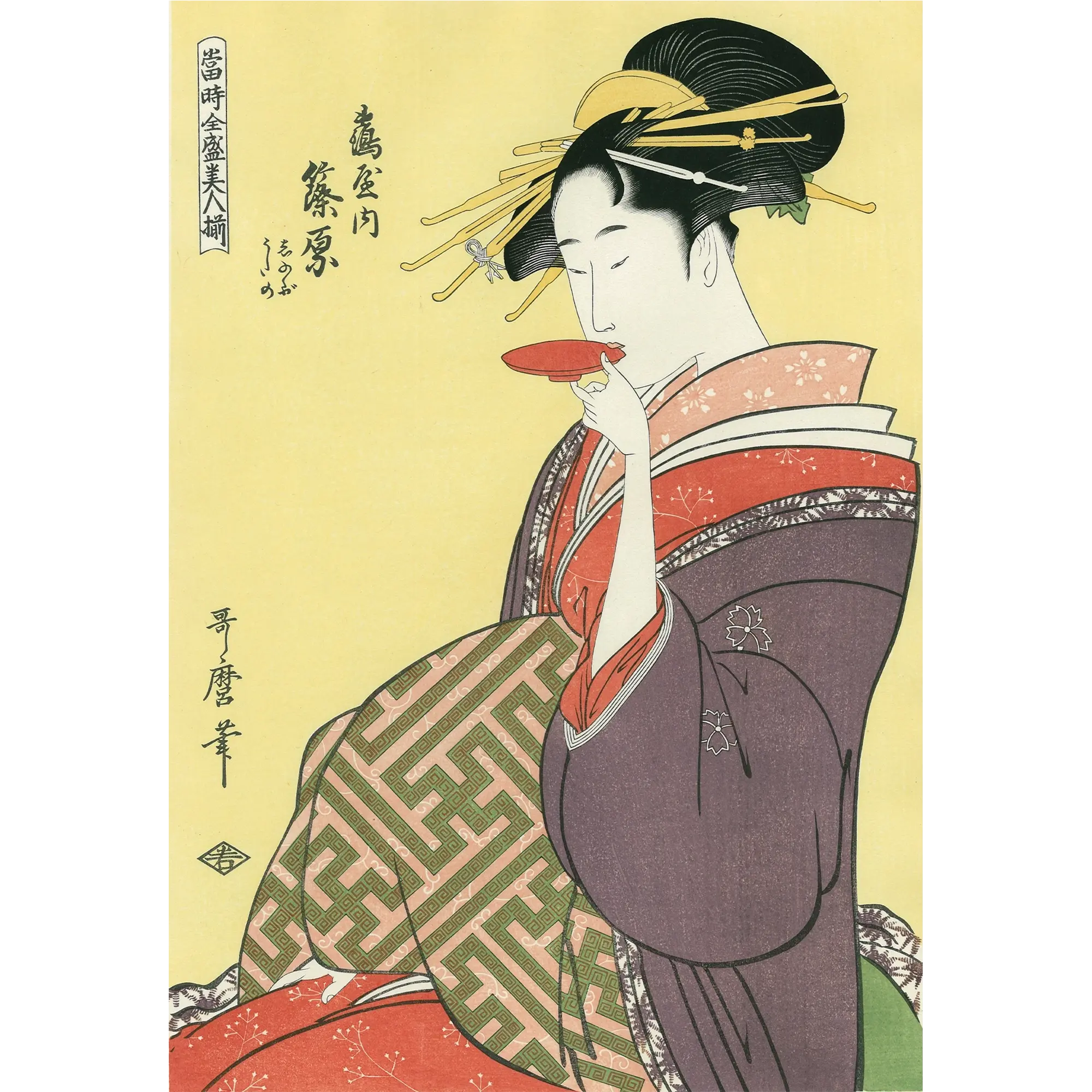 喜多川歌麿「当時全盛美人揃 鶴屋内篠原」アダチ版復刻浮世絵