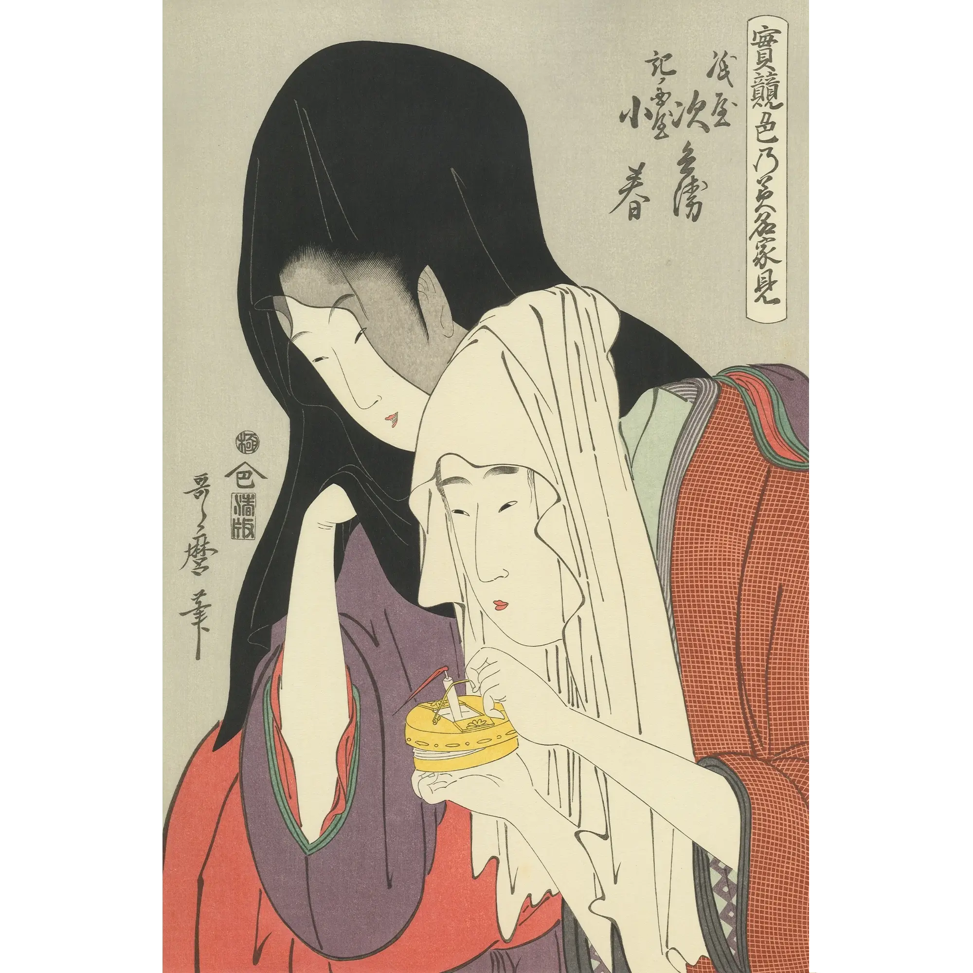 Kitagawa Utamaro(喜多川歌麿) 喜多川歌麿「実競色乃美名家見 紙屋次 Kitagawa Utamaro(喜多川歌麿) 喜多川歌麿「実競色乃美名家見 紙屋次