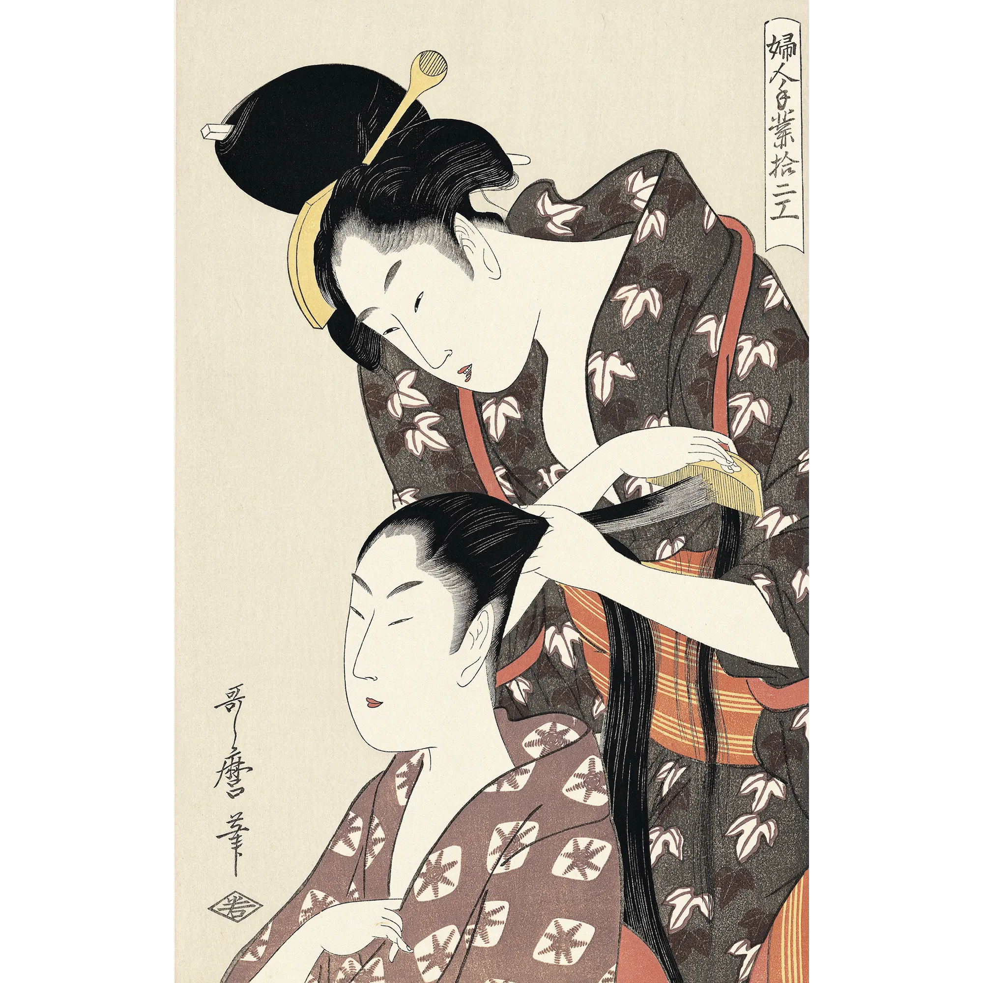 喜多川歌麿「髪梳き」アダチ版復刻浮世絵