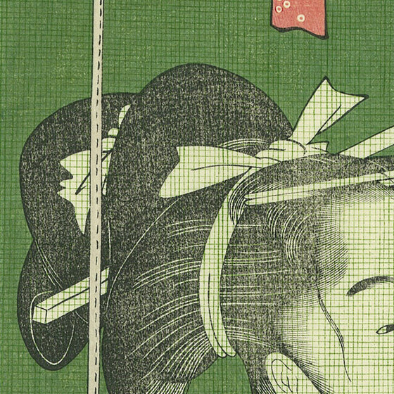 喜多川歌麿「霞織娘雛形 蚊帳」