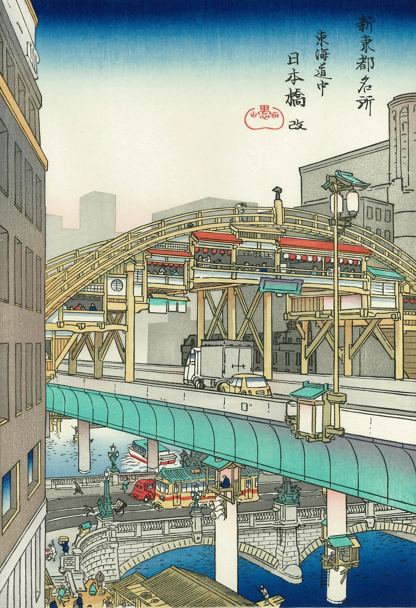 New Sights of Tokyo “Tokaido Nihonbashi Revisited”