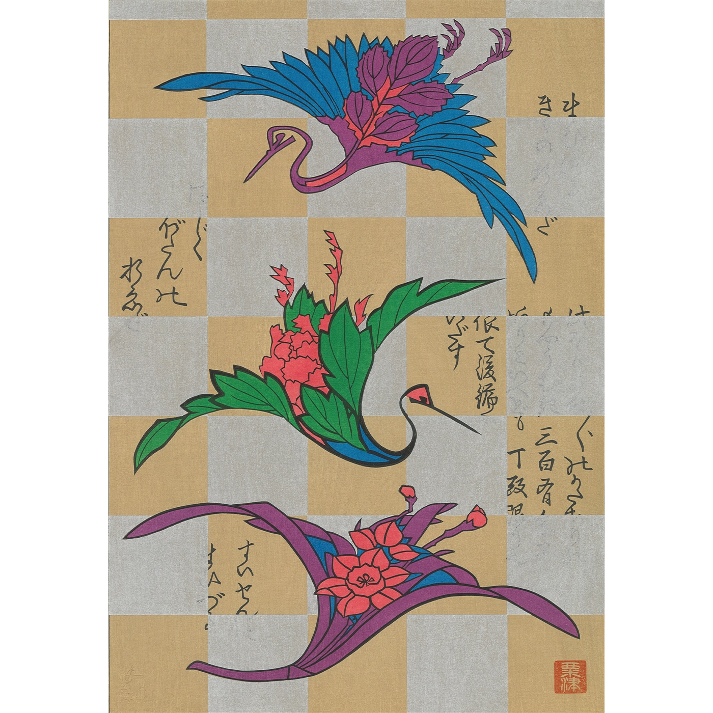 浮世絵現代』展 出品作品 浮世絵現代』展 出品作品