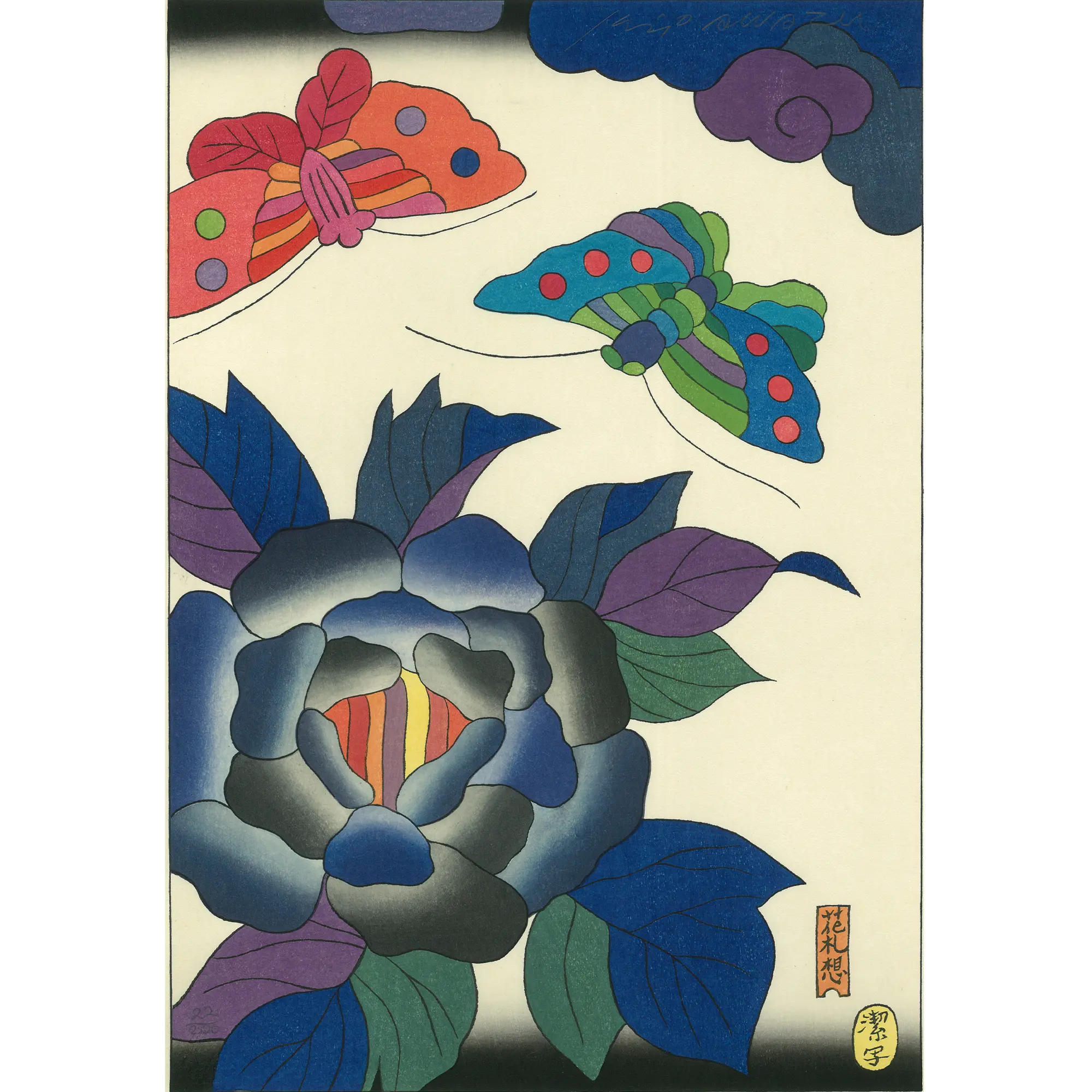 粟津潔「花札想Ⅰ　六月」