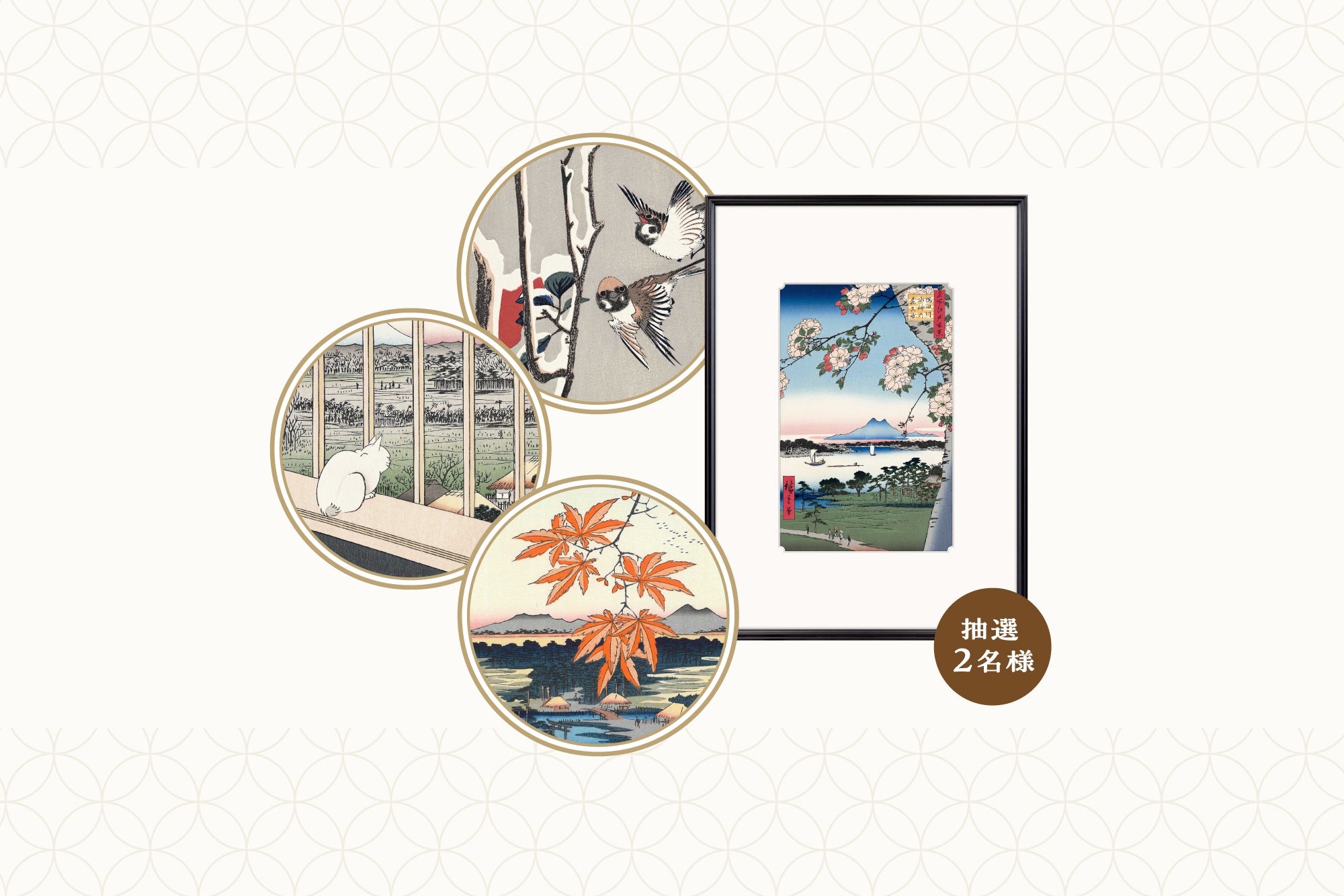 アダチ版画　浮世絵　葛飾北斎　富嶽三十六景　凱風快晴 Katsushika Hokusai（葛飾北斎） 葛飾北斎「富嶽三十六景 凱風快晴