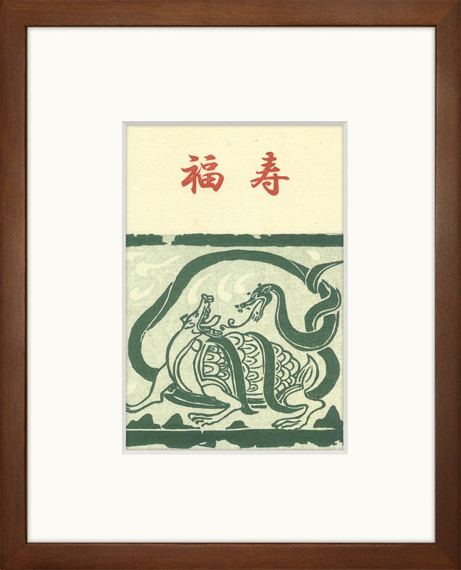 Small Zodiac Woodcut Prints 2025, "Snake" (with a frame) "Image Stone of the Black Tortoise"