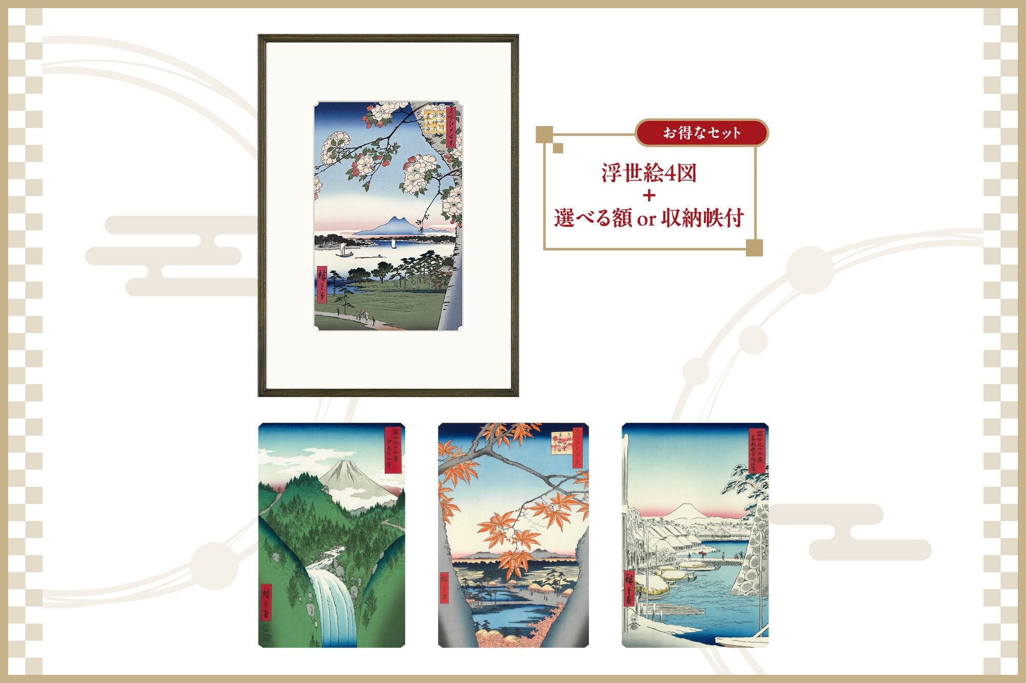 『浮世絵風景版画集成』古法純手摺 24枚全 アダチ版画研究所 オンラインストア｜浮世絵・木版画のアダチ版画研究所