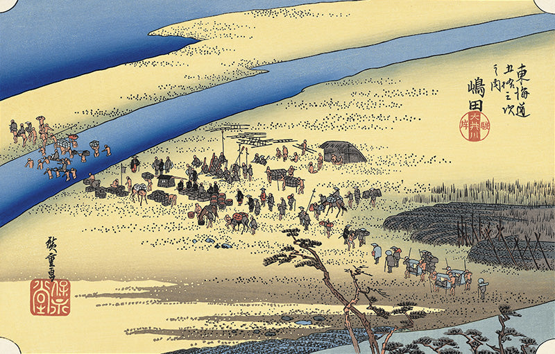 歌川広重　東海道五拾三次　保永堂梓版　　復刻　大判　浮世絵　木版画 Utagawa Hiroshige（歌川広重） 歌川広重「東海道五拾三次 嶋田 大井川