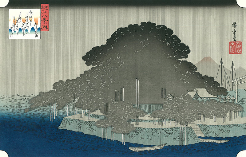 歌川広重「近江八景 唐崎夜雨」アダチ版復刻浮世絵