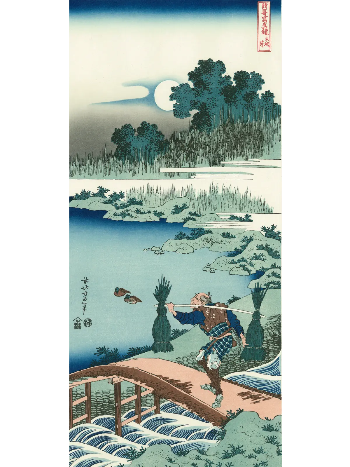 真作保証 萄雅彦 DOH 水滴 版画 セリグラフ 20/20 H0431 限定20点 自然画 風景画 日本国際美術家協会々員 国際版画芸術評議会(R2041awxY) Katsushika Hokusai（葛飾北斎） 葛飾北斎「詩哥写真鏡 木賊刈