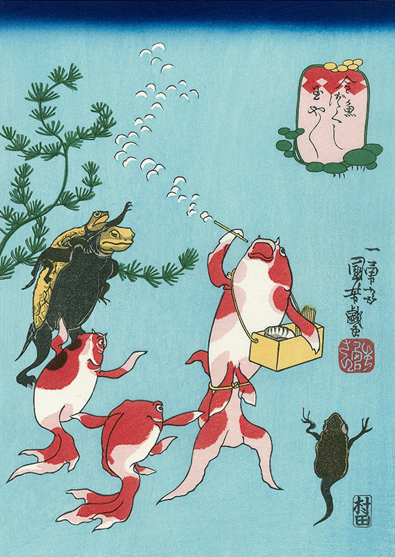 歌川国芳「金魚づくし 玉や玉や」アダチ版復刻浮世絵
