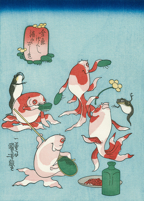 歌川国芳「金魚づくし 酒のざしき」アダチ版復刻浮世絵