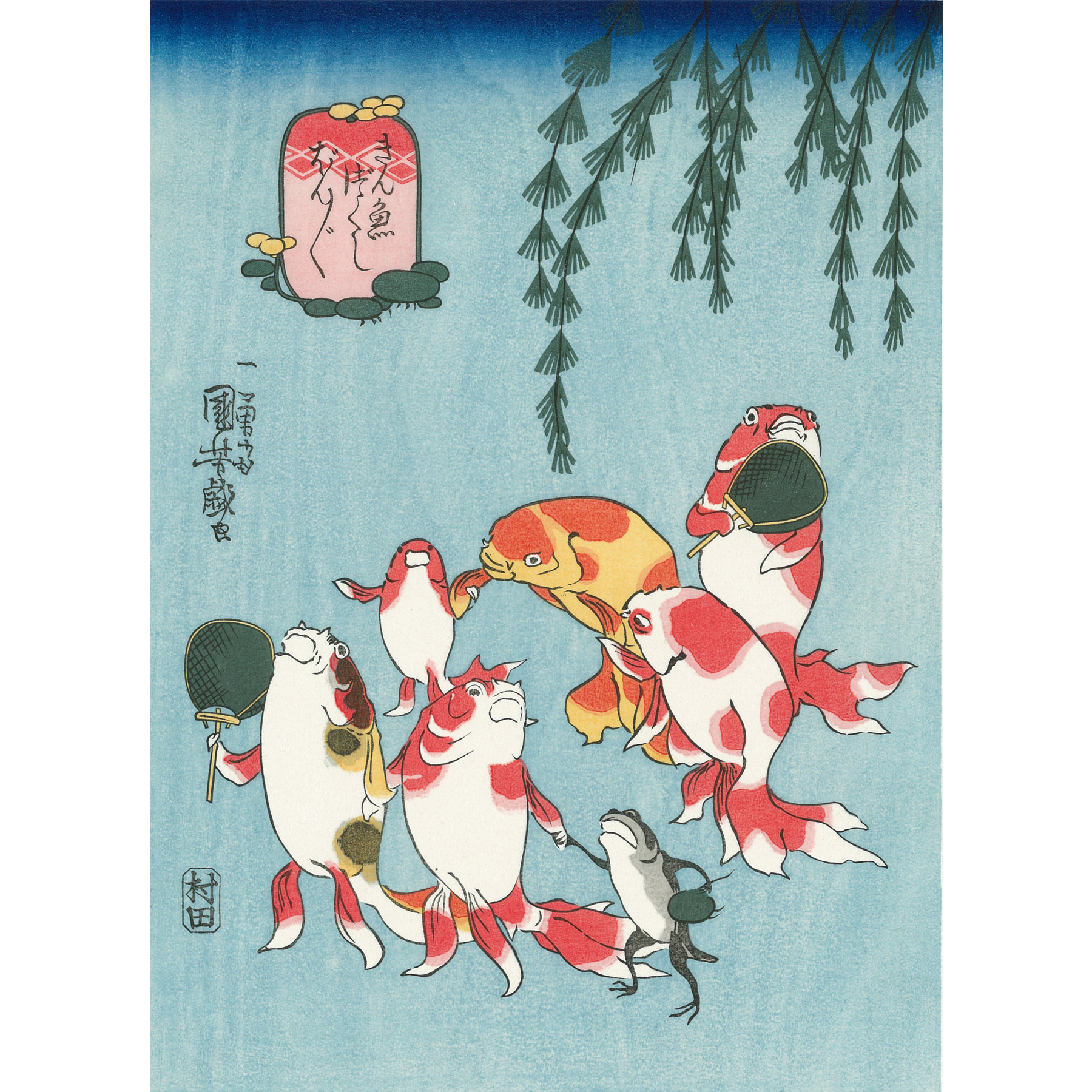 Utagawa Kuniyoshi（歌川国芳） 「金魚づくし」全9図セット 