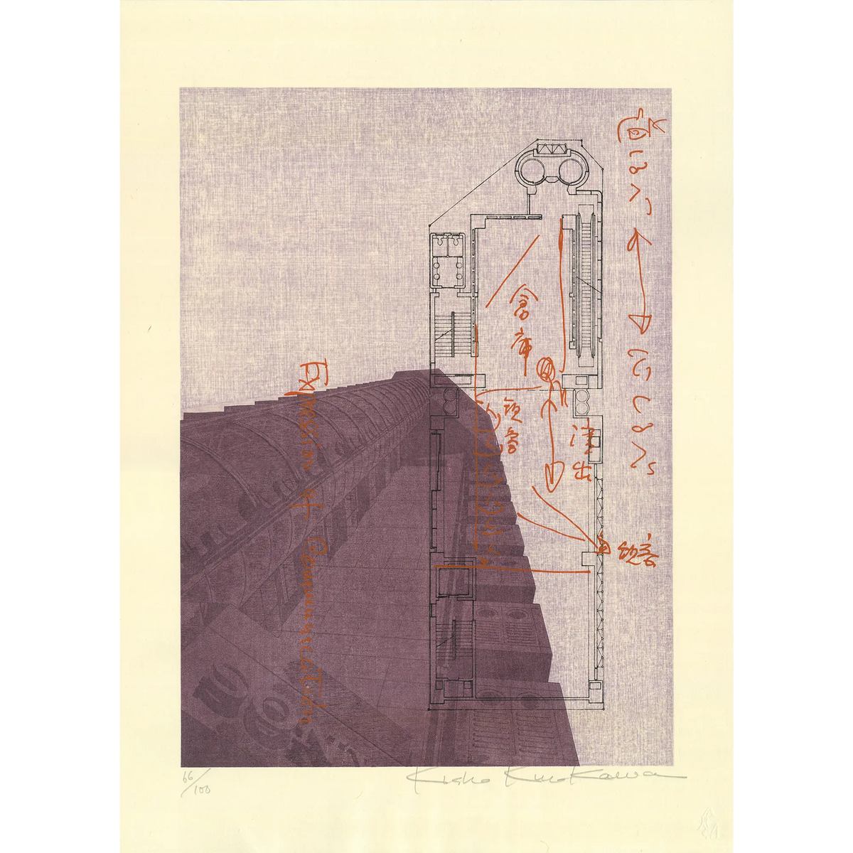 Kisho Kurokawa（黒川紀章） 黒川紀章「情報の樹」｜オンライン