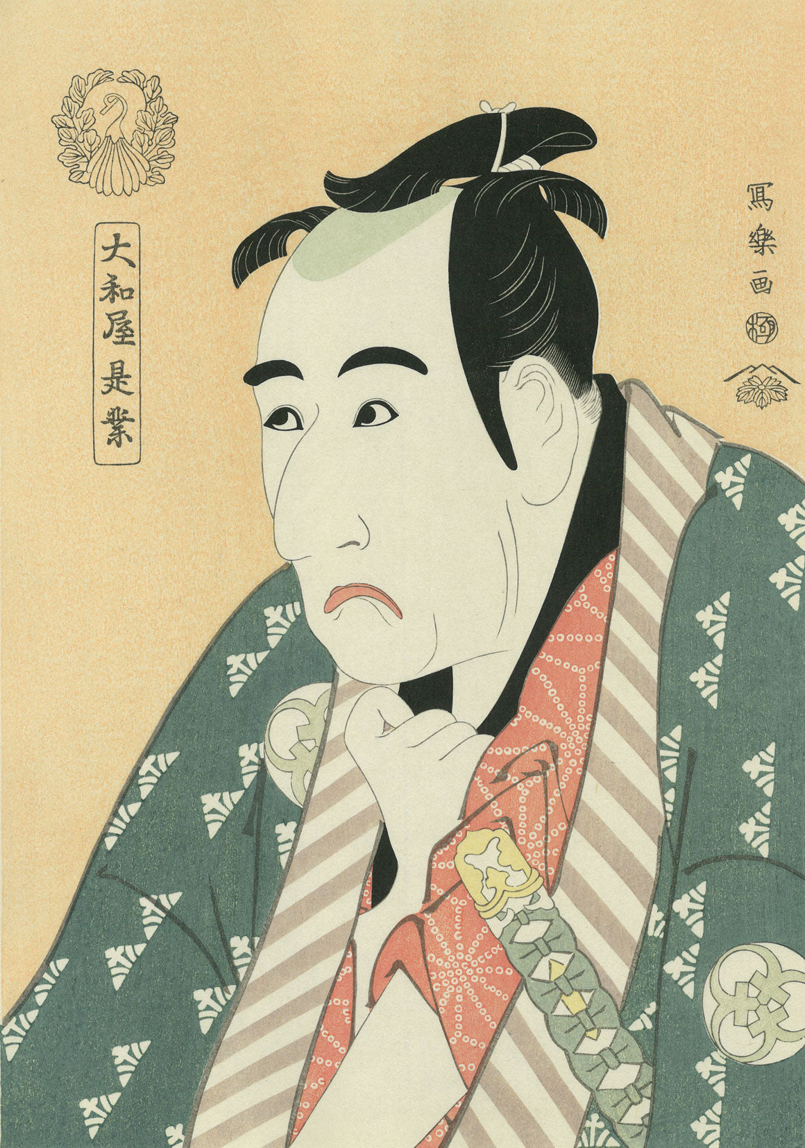 東洲斎写楽「大和屋是業（二代目坂東三津五郎　奴くが平）」