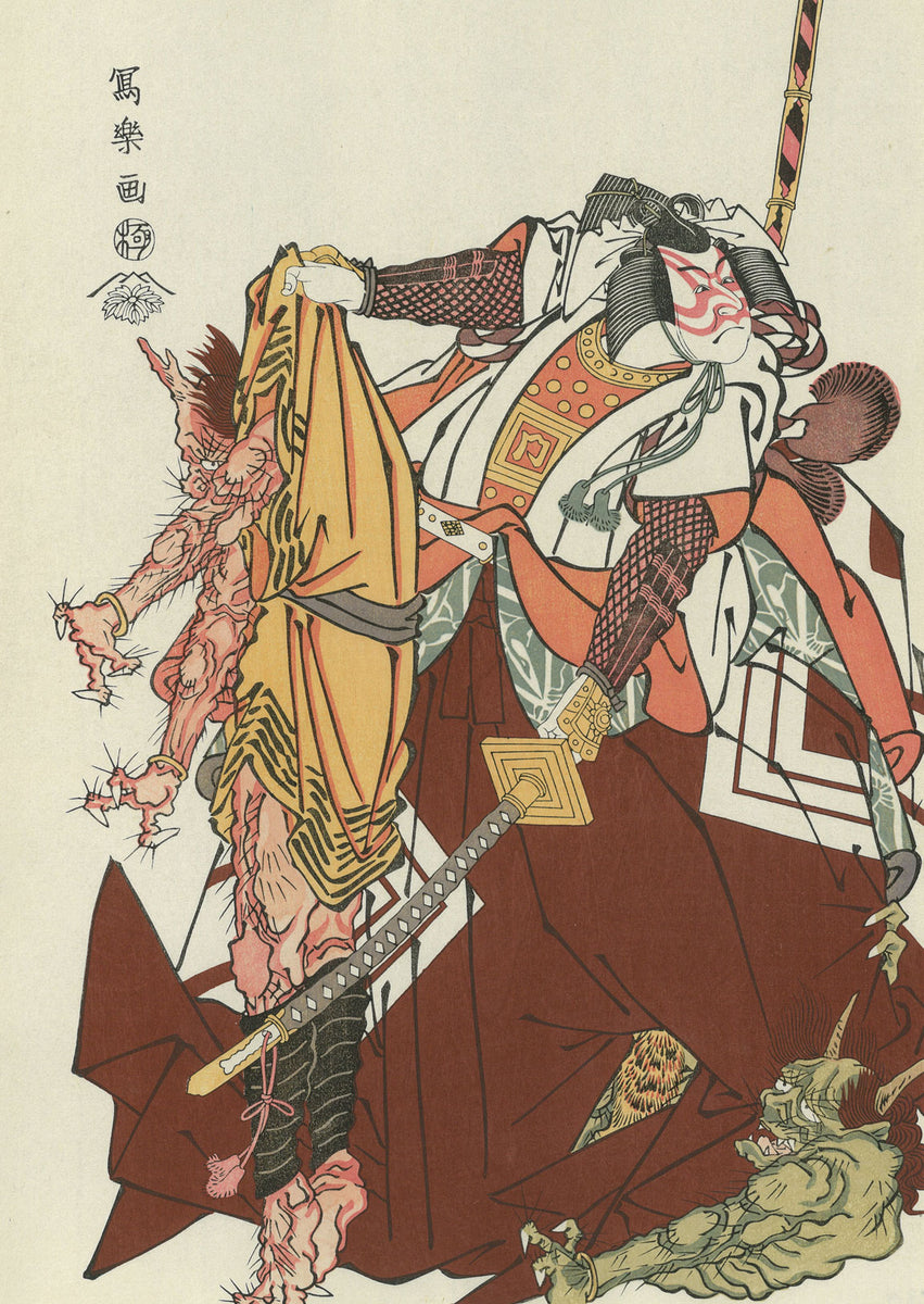 浮世絵復刻版　東洲斎写楽　額縁付き 浮世絵復刻版 東洲斎写楽 石井源蔵 額縁付き【版元 蔦屋重三郎
