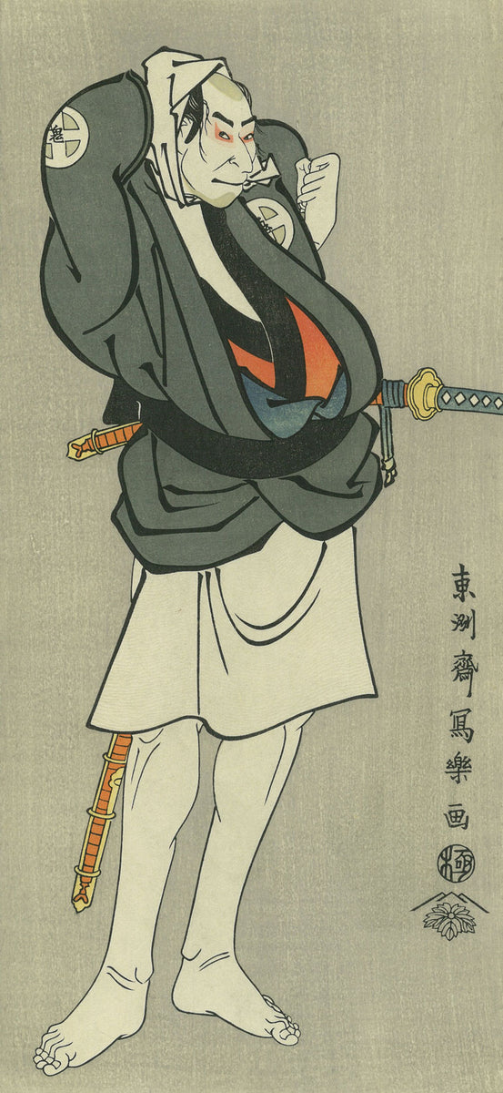 Toshusai Sharaku（東洲斎写楽） 東洲斎写楽「三代目大谷鬼次