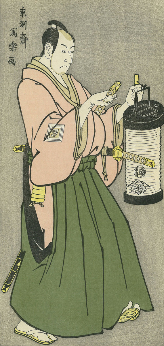 浮世絵版画全集　写楽 全集浮世絵版画4 写楽 集英社 - メルカリ
