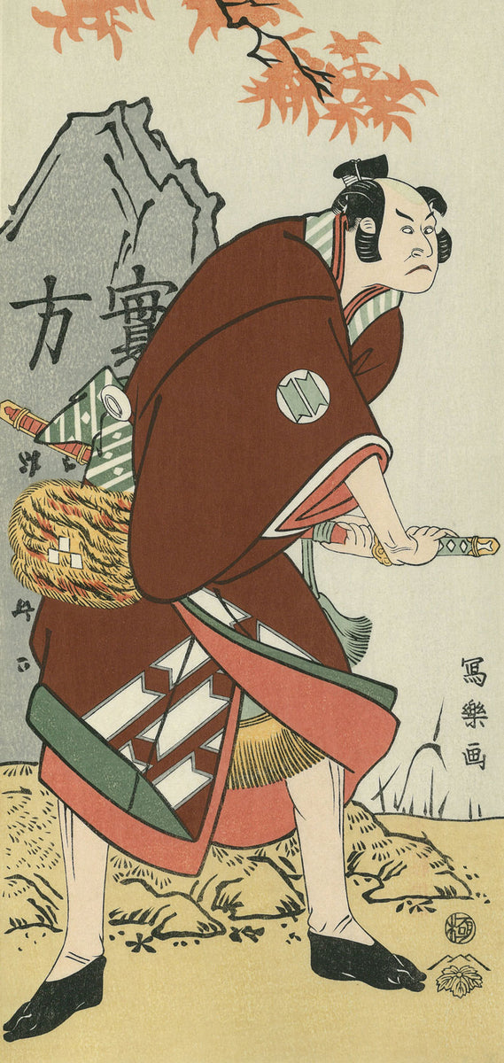 安田松齋（五代松齋）和田三造画伯下絵「ヒマラヤ乃松乃図飾り皿」 安田松齋（五代松齋）和田三造画伯下絵「ヒマラヤ乃松乃図飾り皿