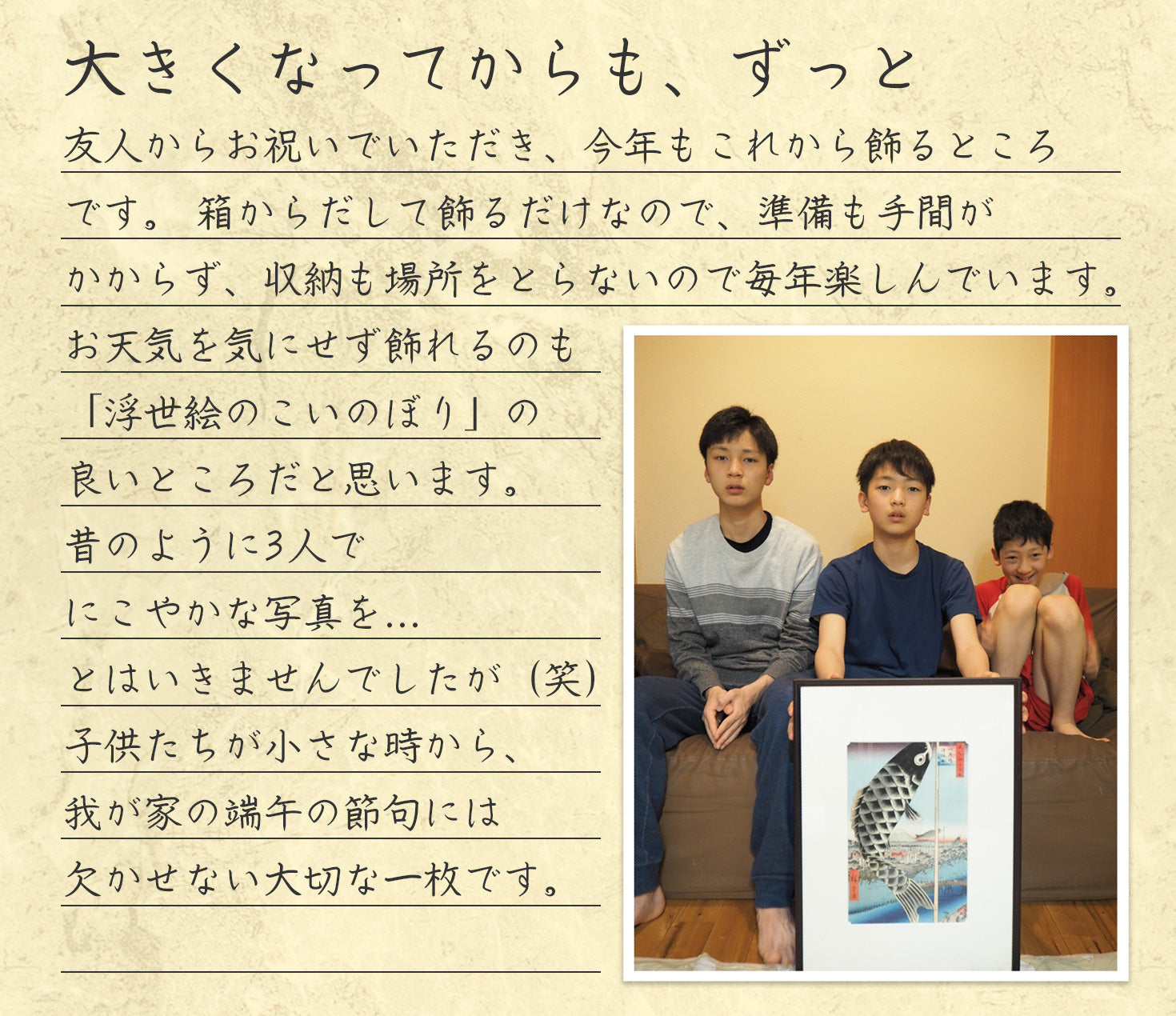 ふみばーば「端午の節句」 端午の節句（初節句）の浮世絵