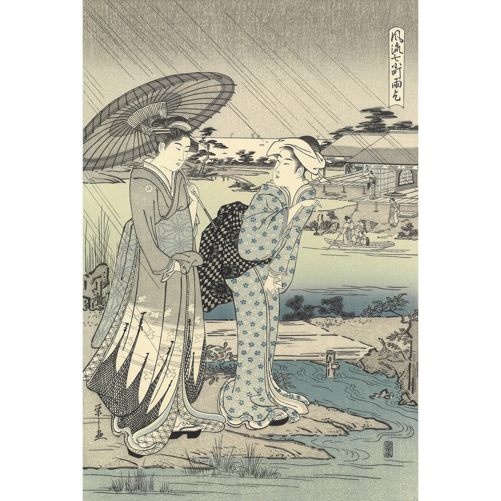 Chobunsai Eishi(鳥文斎栄之) 鳥文斎栄之「風流七小町 雨乞 Chobunsai Eishi(鳥文斎栄之) 鳥文斎栄之「風流七小町 雨乞