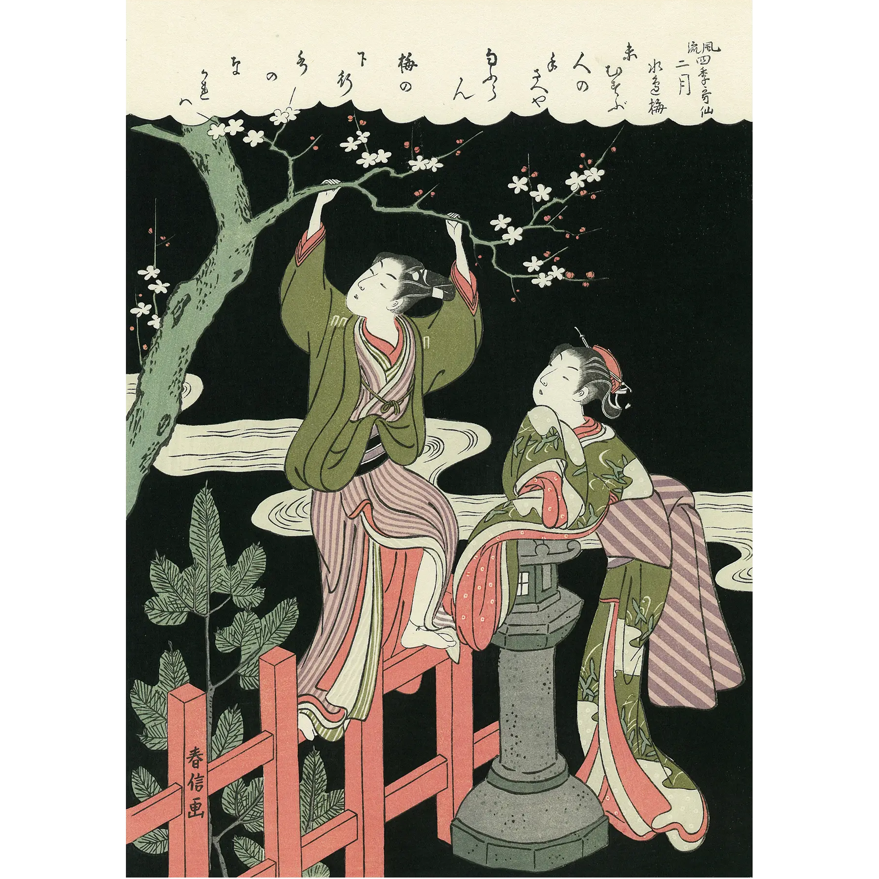 鈴木春信「二月 水辺梅」アダチ版復刻浮世絵