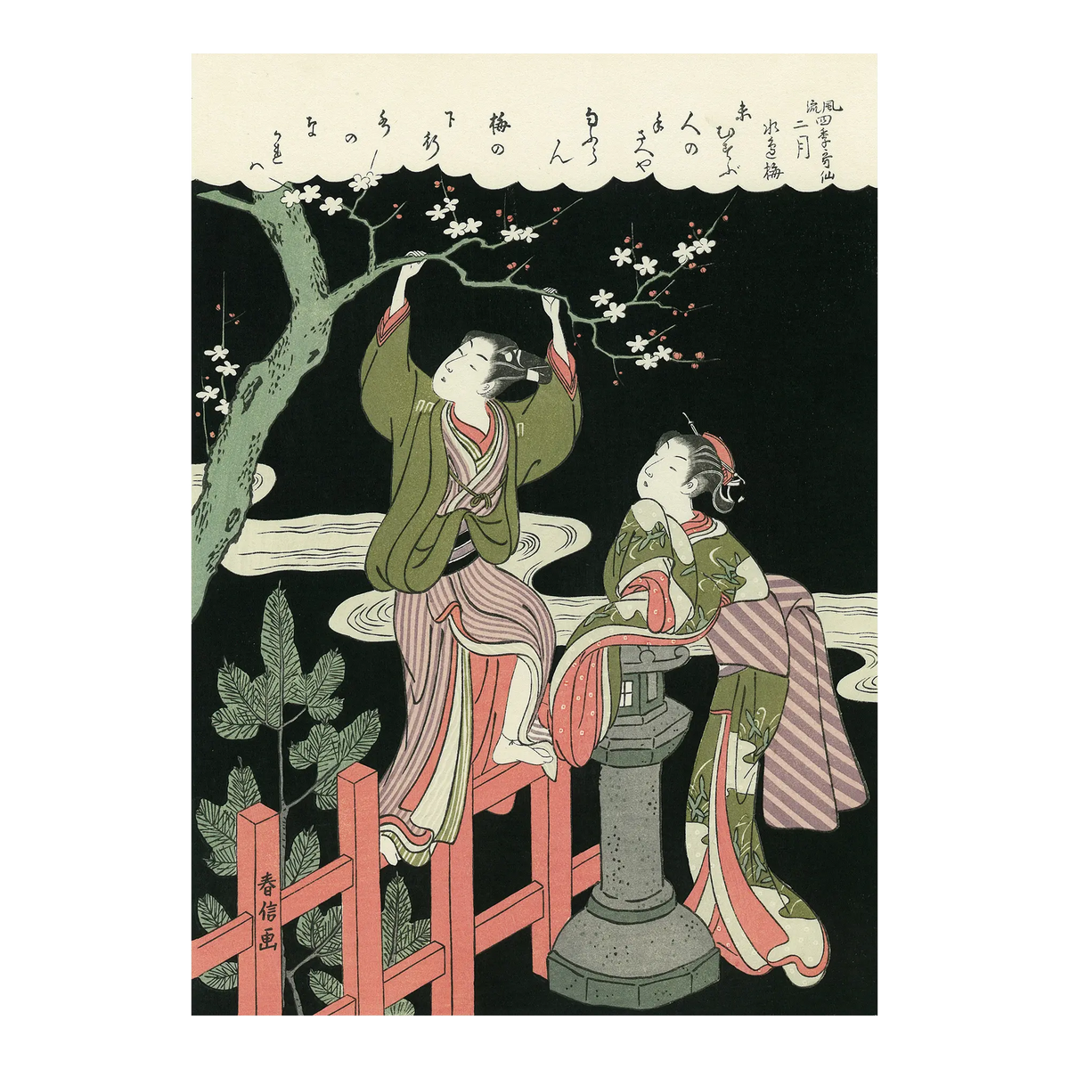 Suzuki Harunobu(鈴木春信) 鈴木春信「二月 水辺梅」|オンライン Suzuki Harunobu(鈴木春信) 鈴木春信「二月 水辺梅」|オンライン