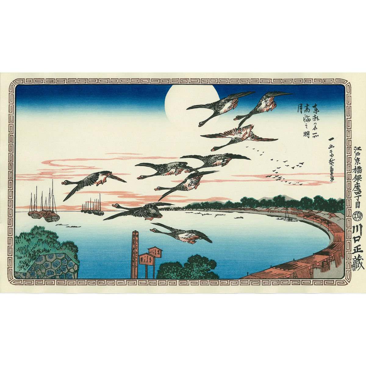 歌川広重「東都名所　高輪之明月」アダチ版復刻浮世絵