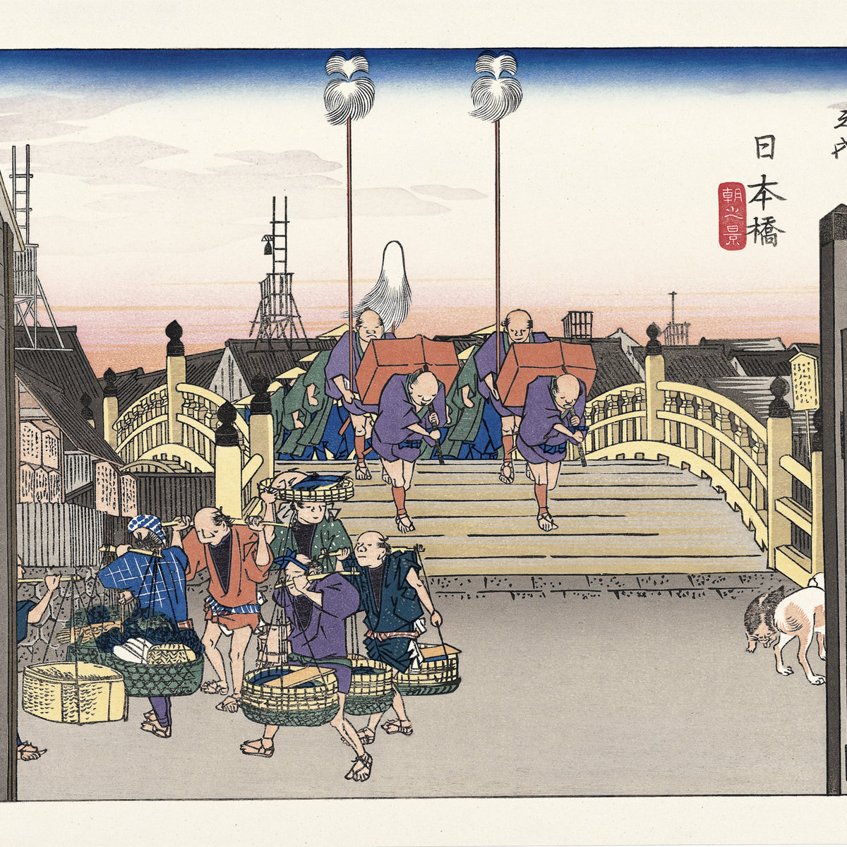 Utagawa Hiroshige（歌川広重） 歌川広重「東海道五拾三次 日本橋 朝之